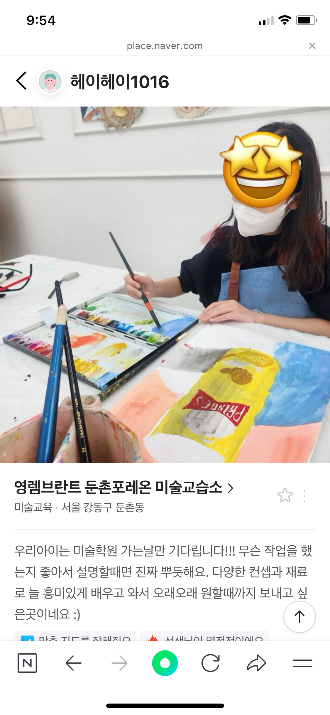 영렘브란트 둔촌포레온 미술교습소