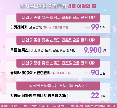 다시봄날의원 의정부