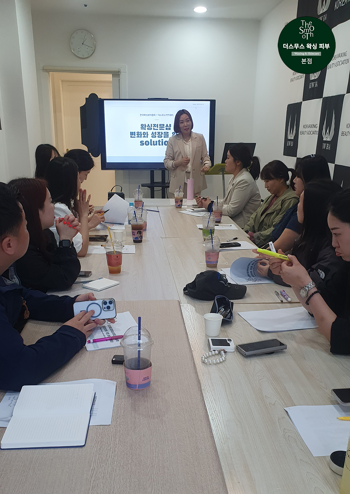 더스무스왁싱피부본점 아카데미 photo 6