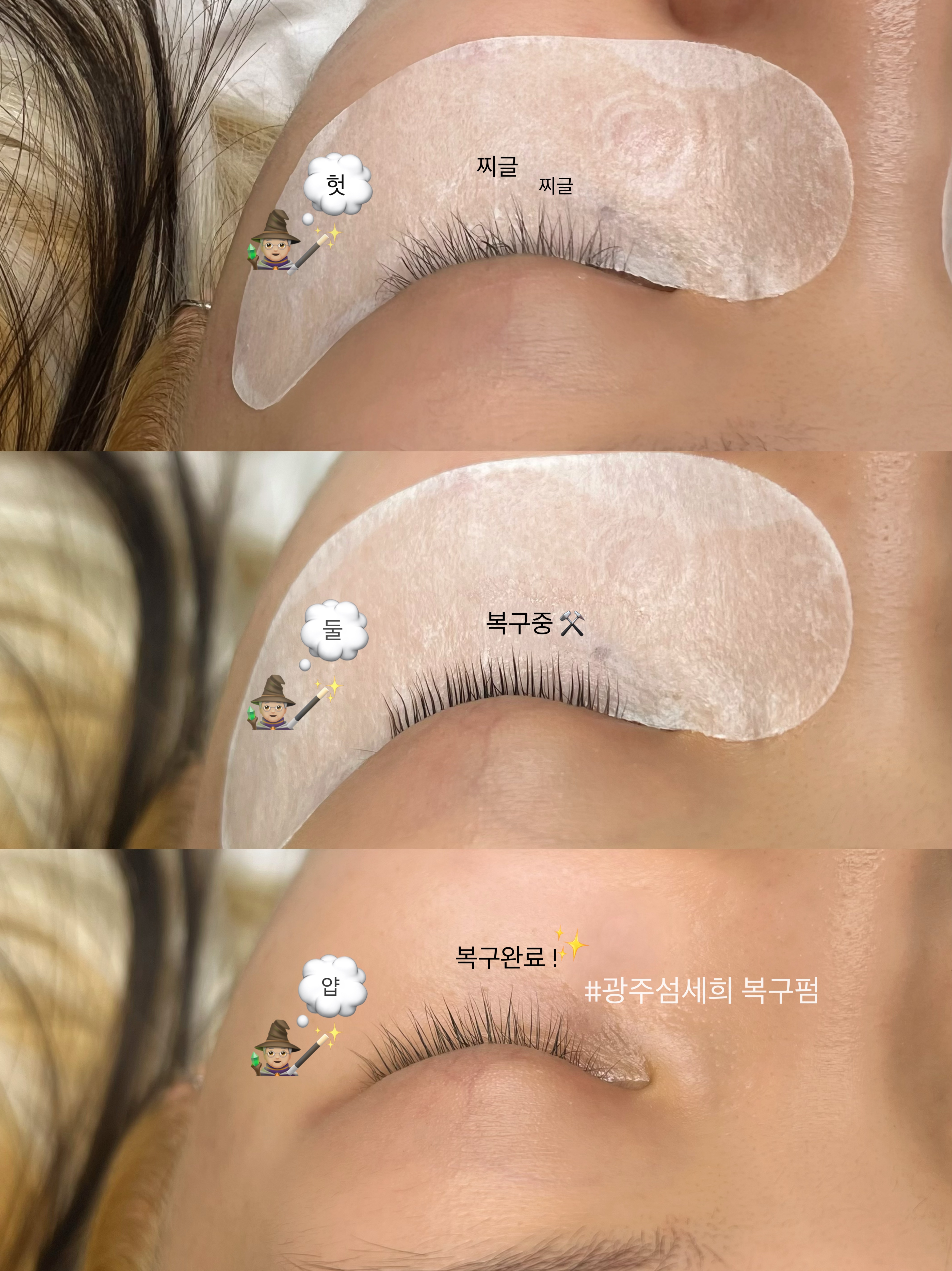 섬세희