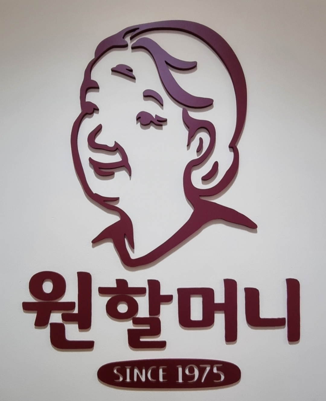 원할머니보쌈족발 창원양덕점