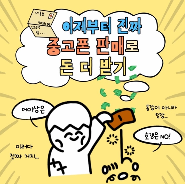 폰사요몰분당중고폰