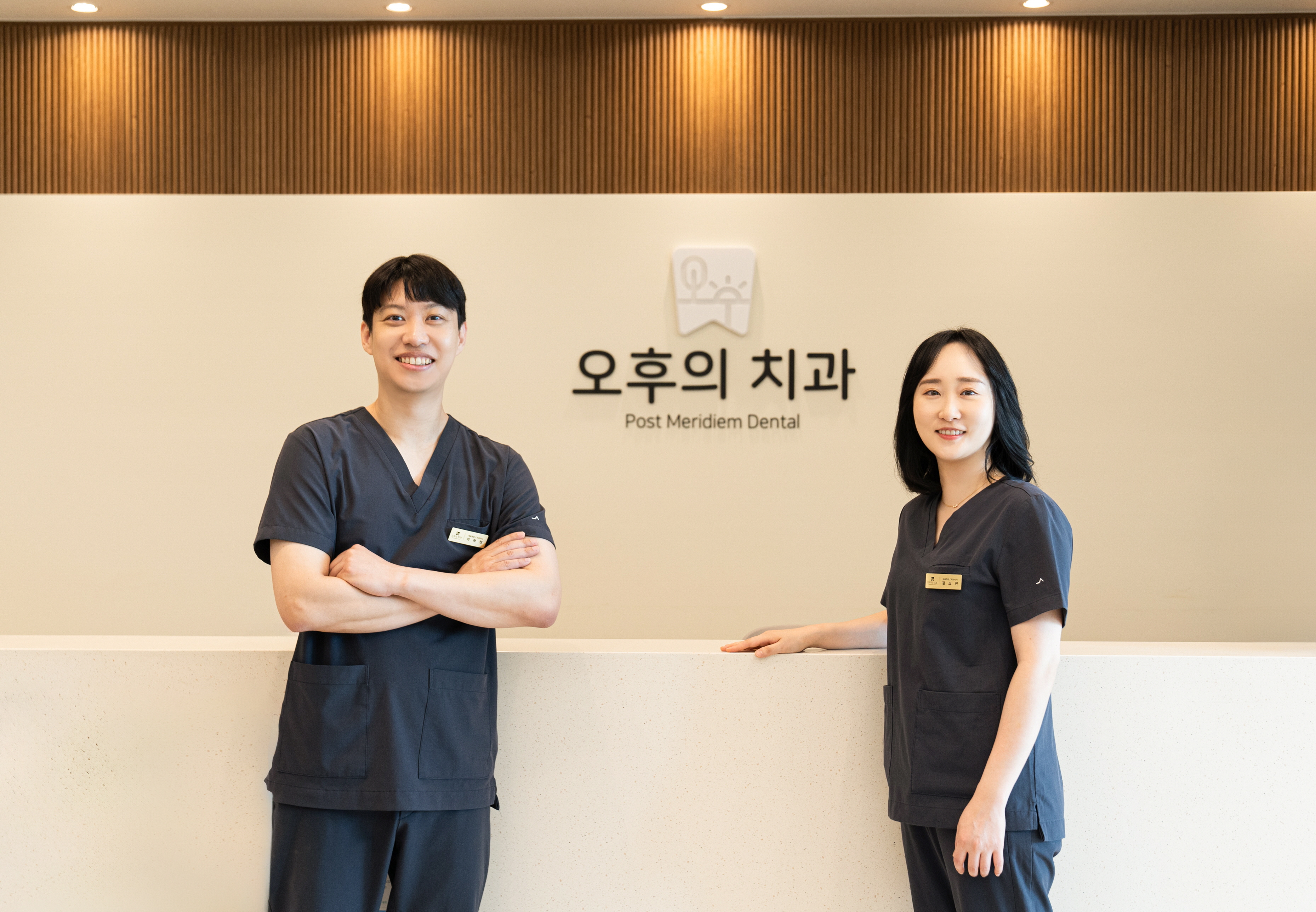오후의치과의원 대표 이미지