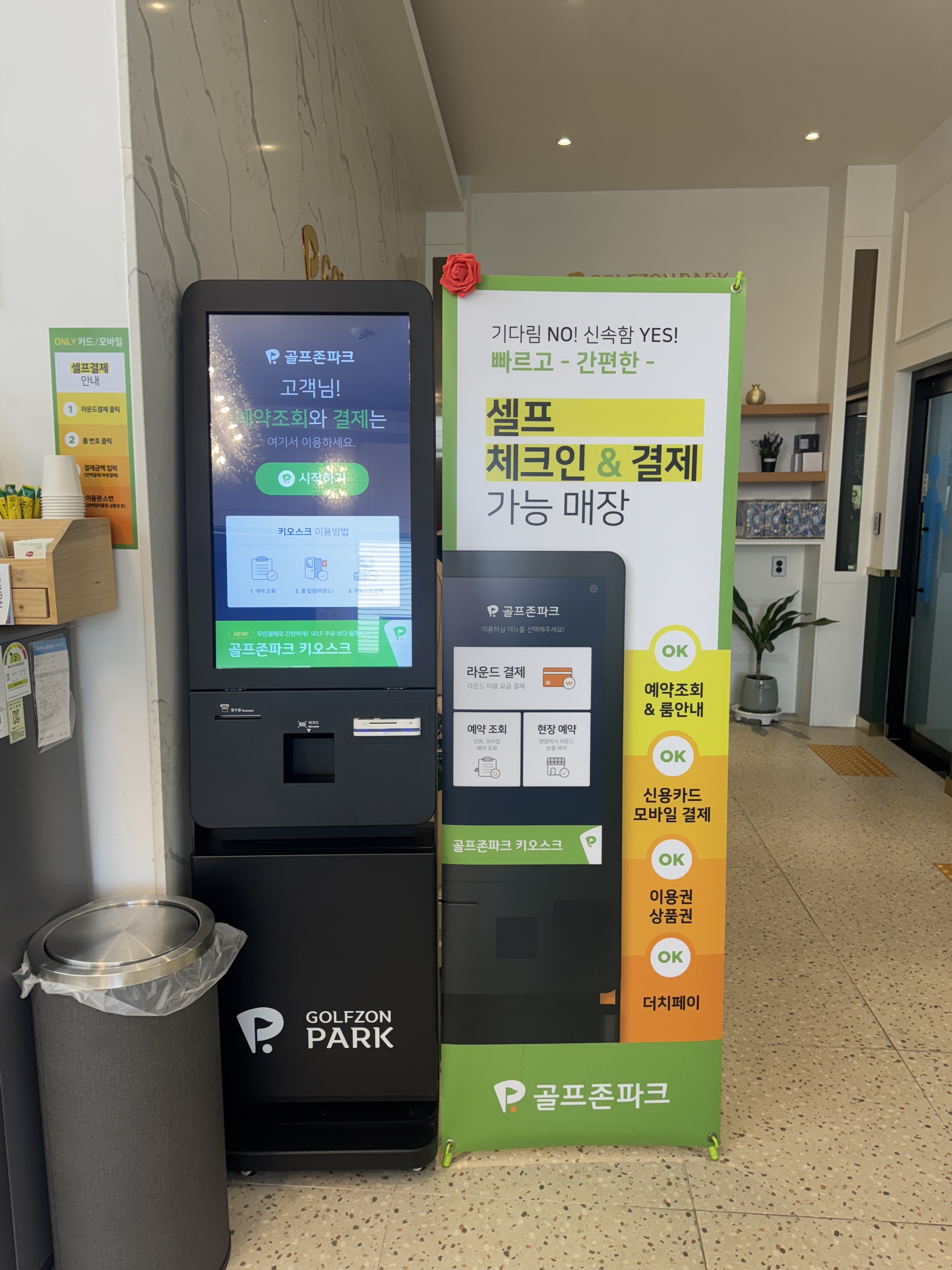 골프존파크 맹동 마운틴뷰
