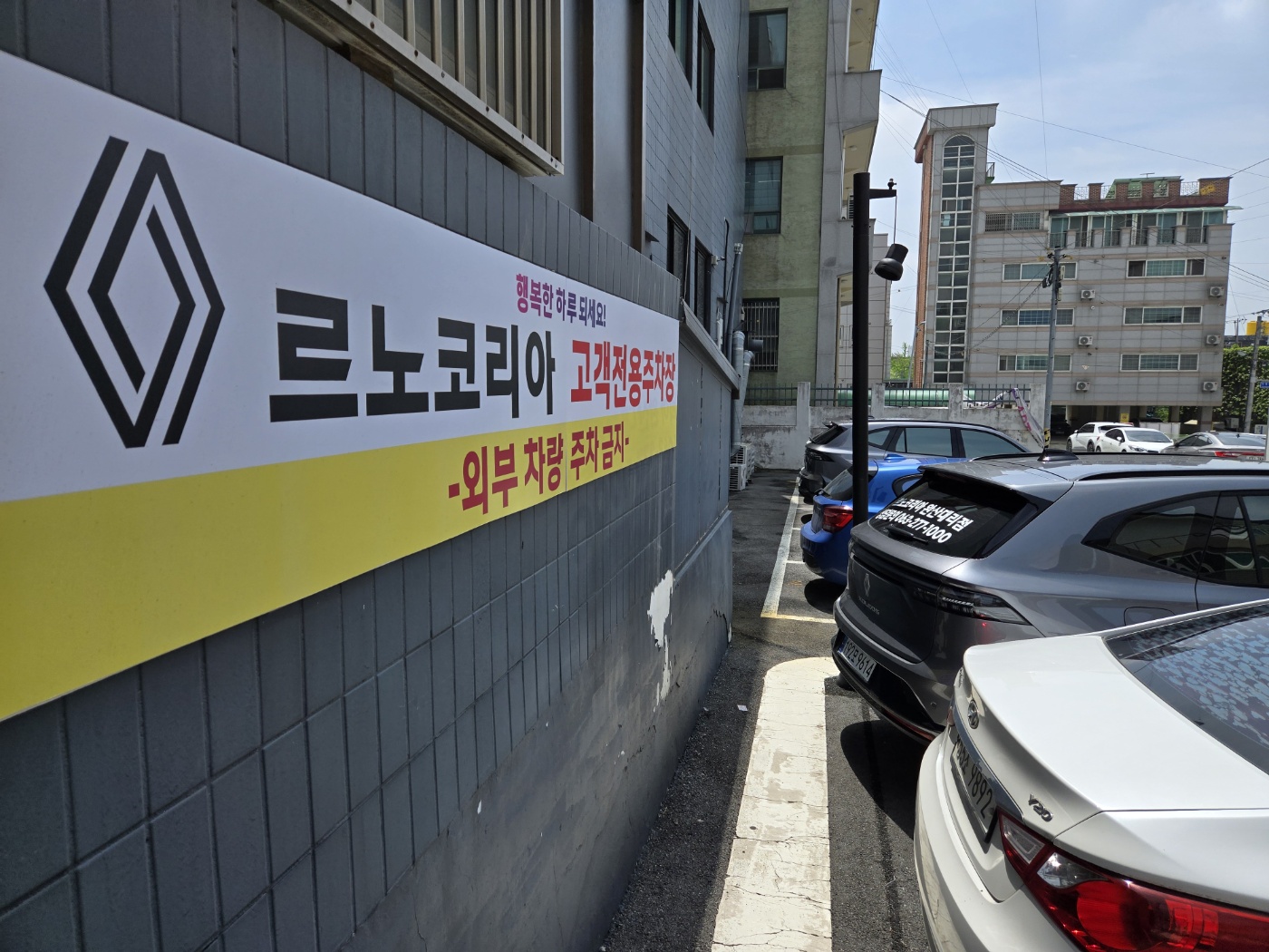 르노코리아 완산대리점