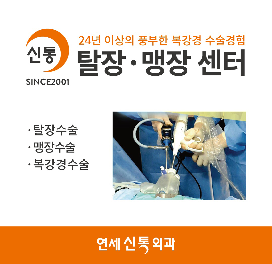 연세신통외과의원