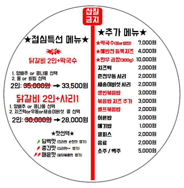 두총각닭갈비 김해내외동점