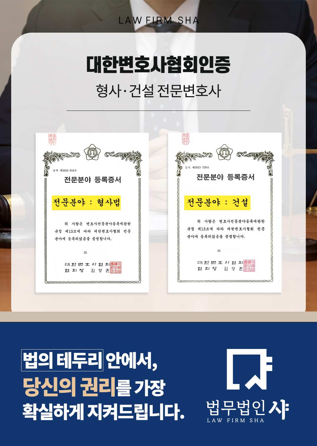 법무법인 샤