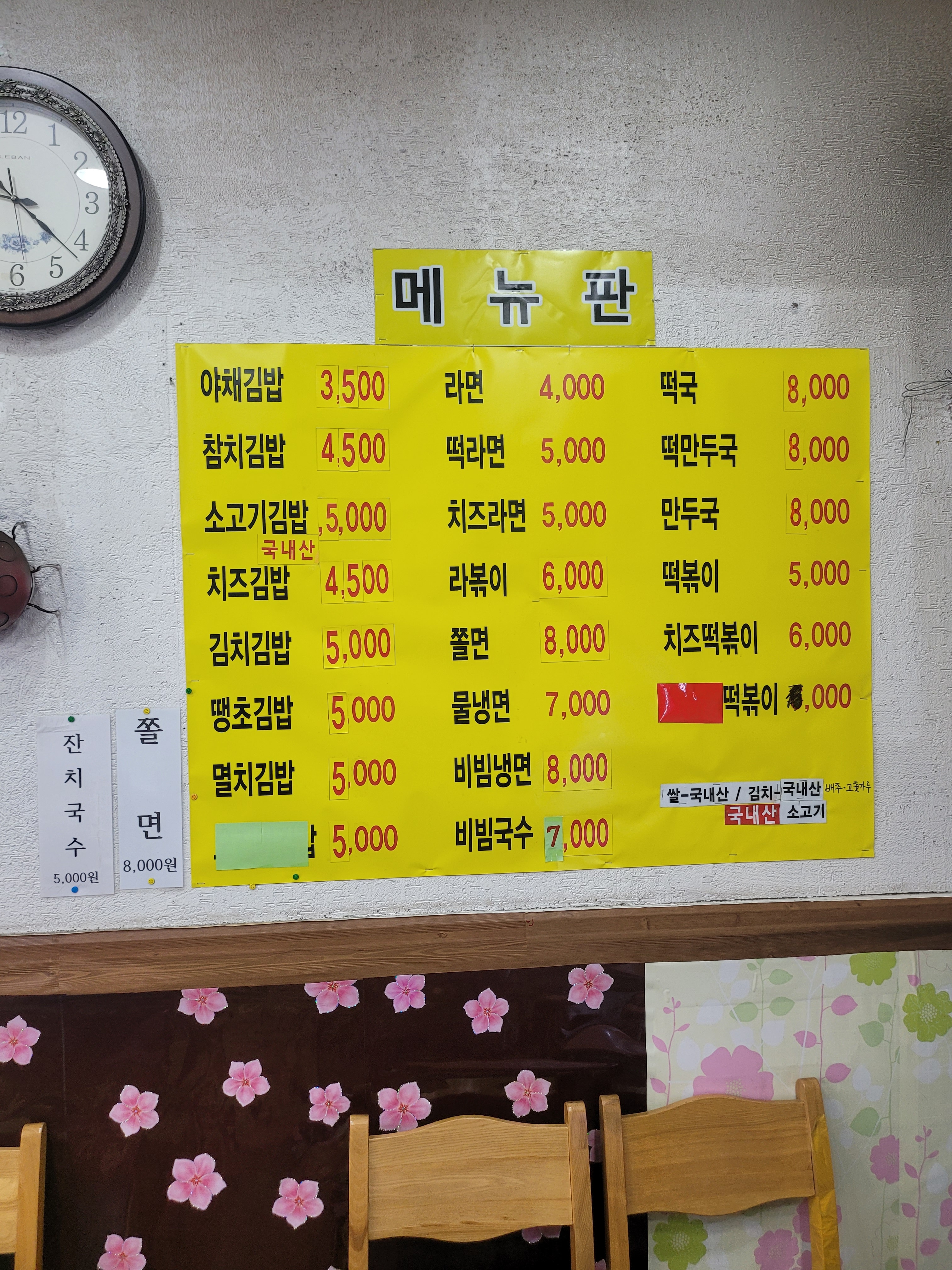 김밥마을 고양점