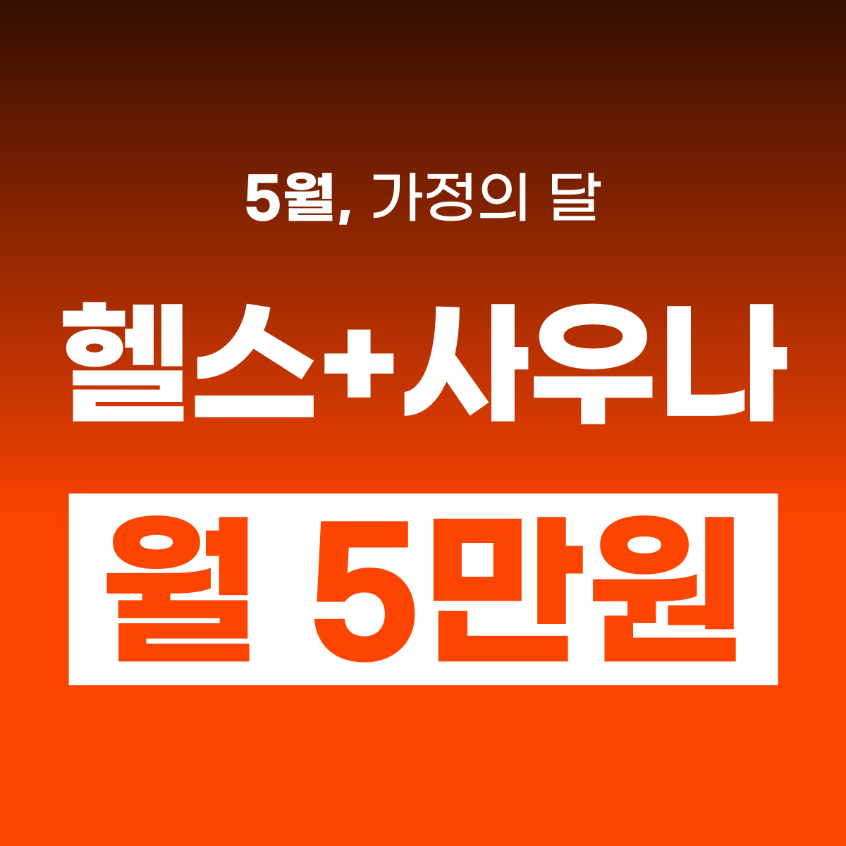 더블에스휘트니스 광교점 내부 또는 관련 모습