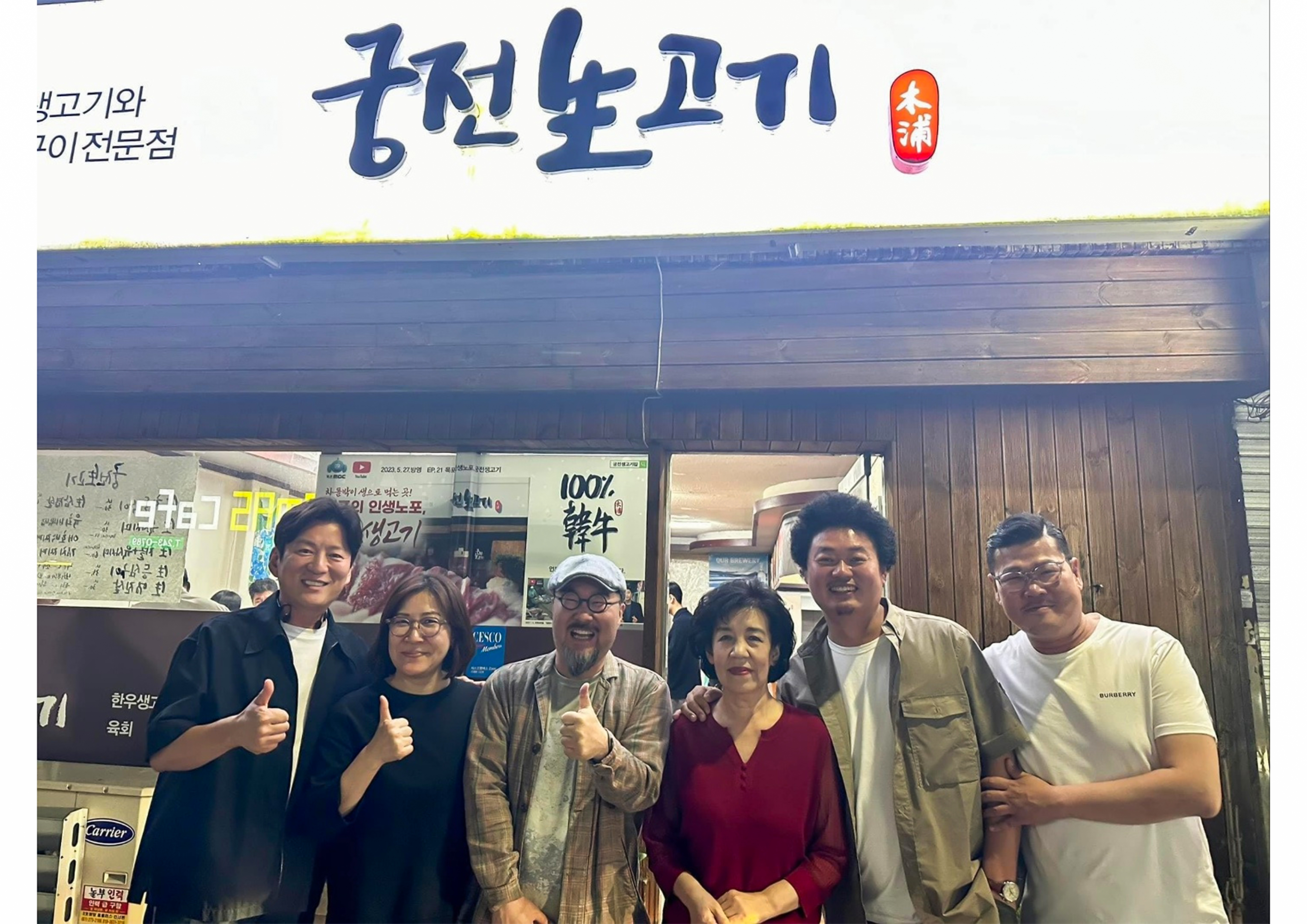 궁전생고기집