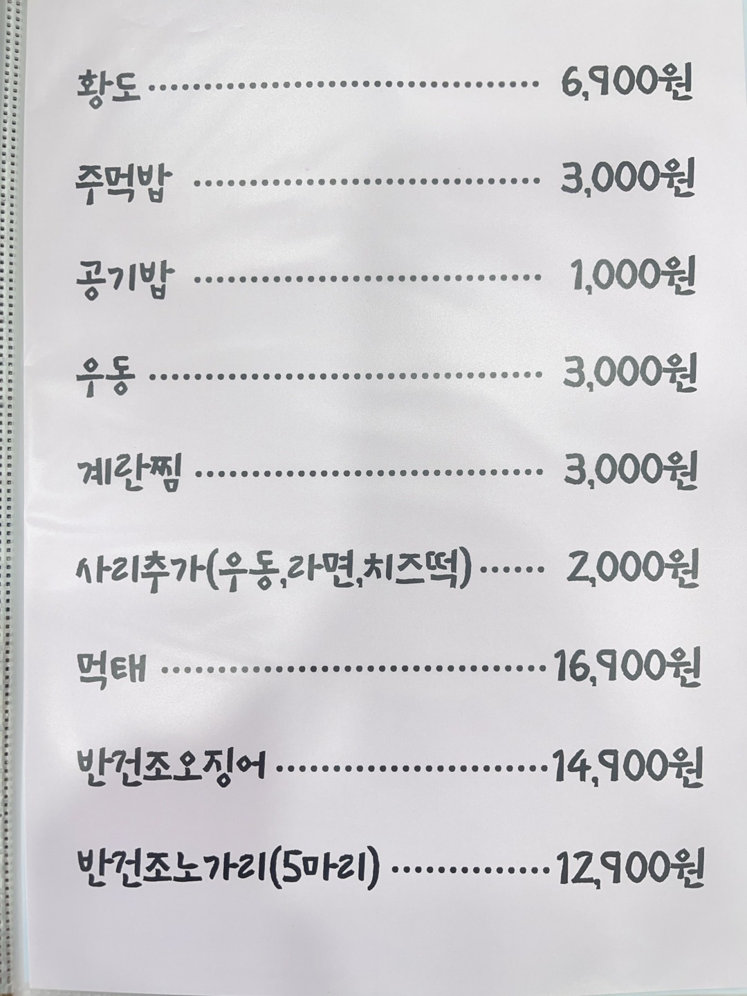 신겁없는닭발 신길점