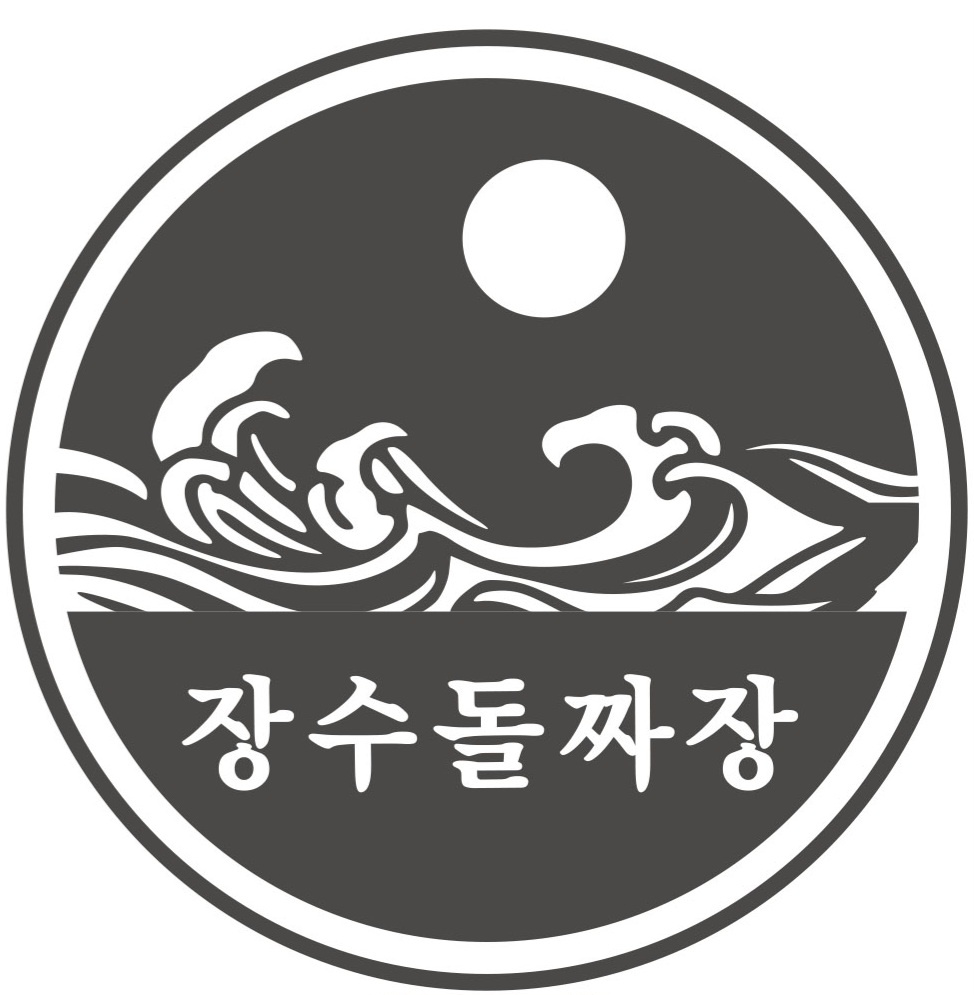 장수돌짜장