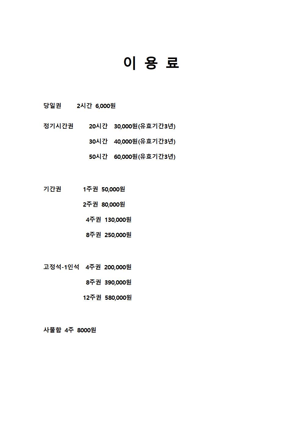 아공스터디카페 도곡3호점