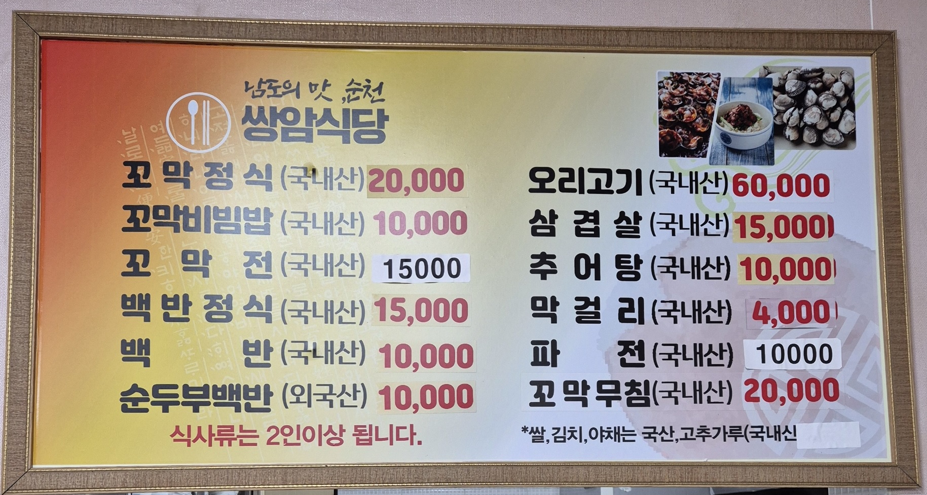 쌍암식당