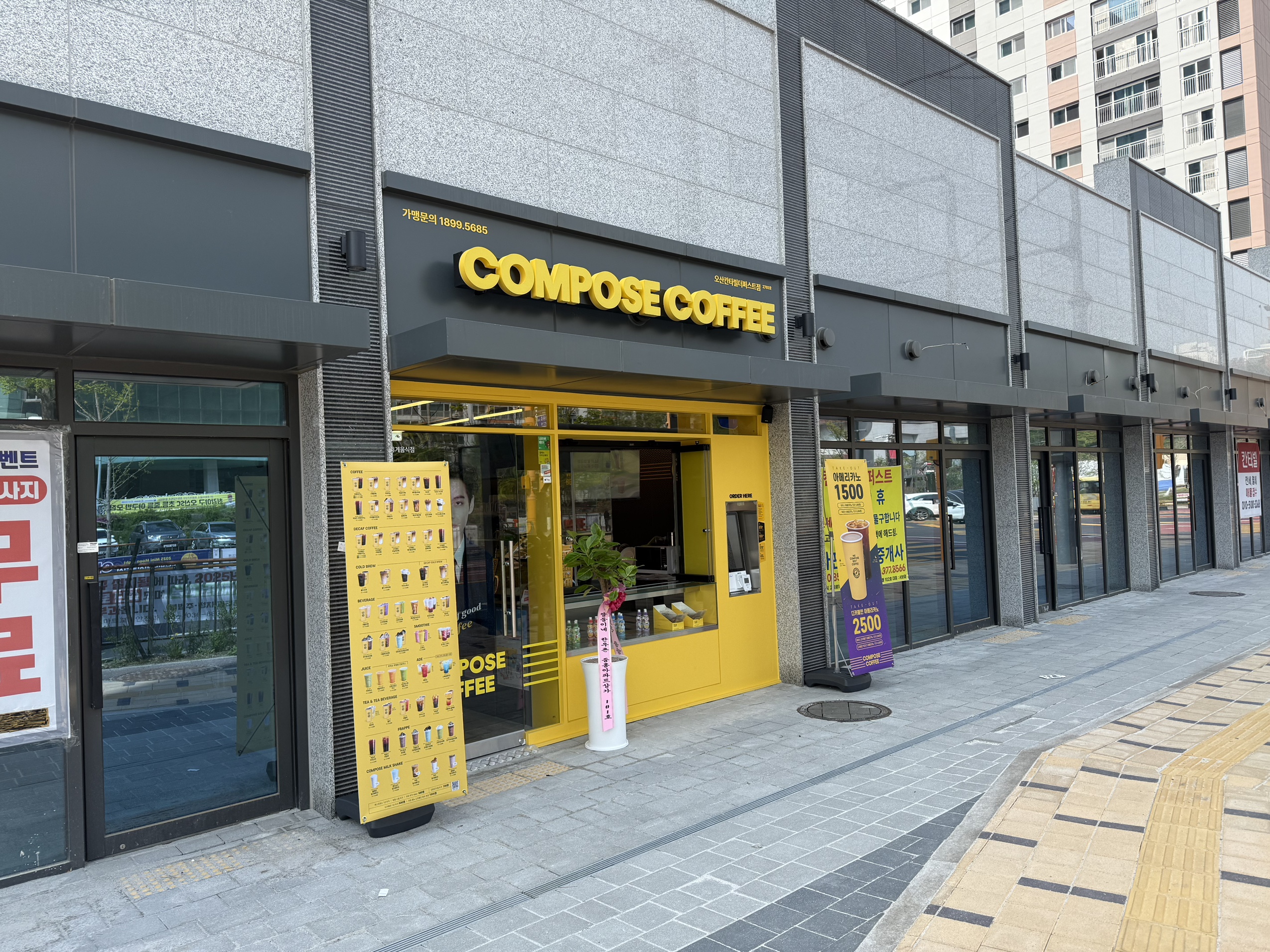 컴포즈커피 오산칸타빌더퍼스트점