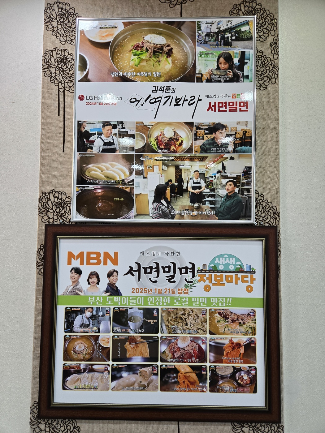 서면밀면 설명사진
