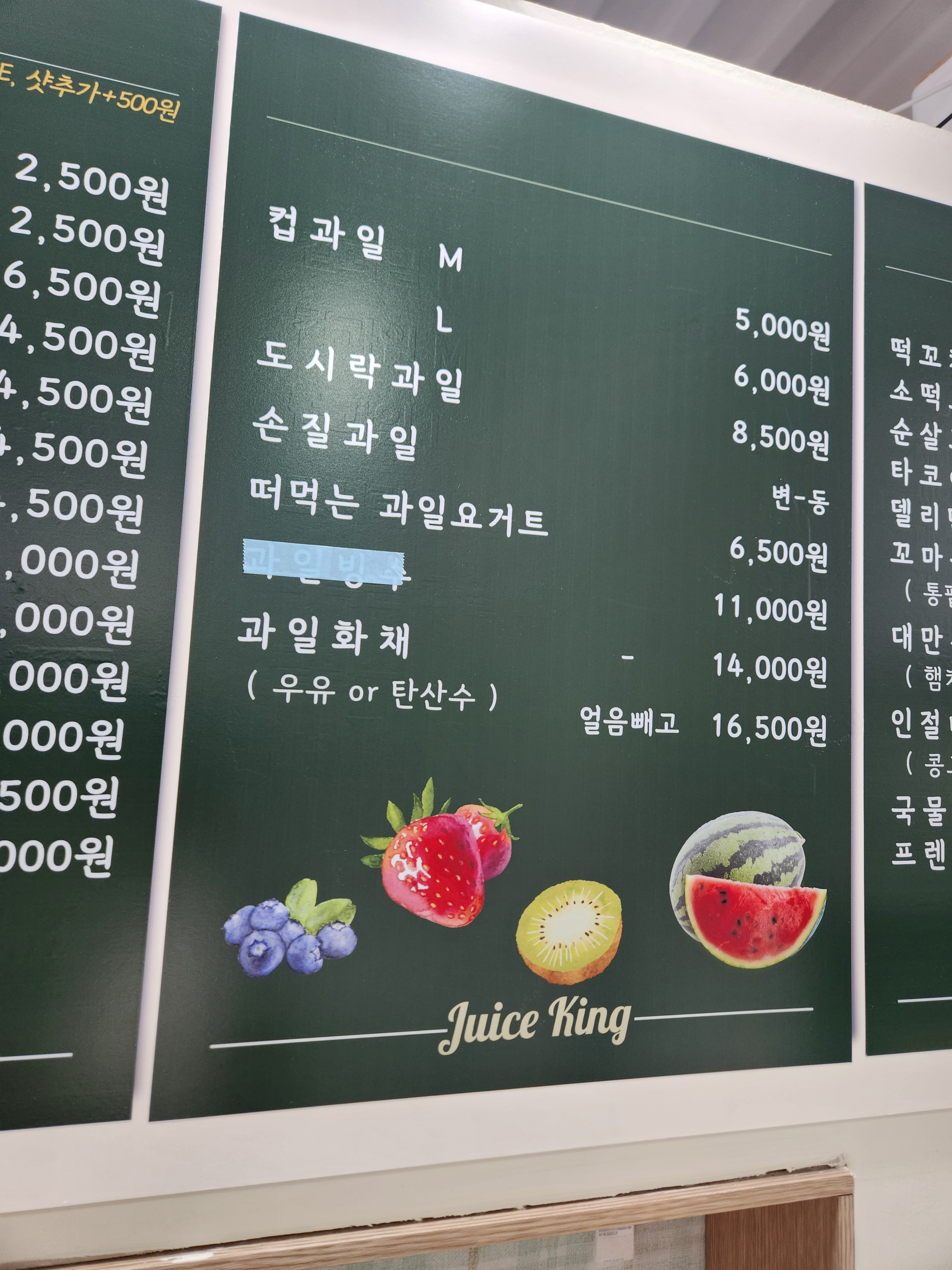 쥬스킹 태안점