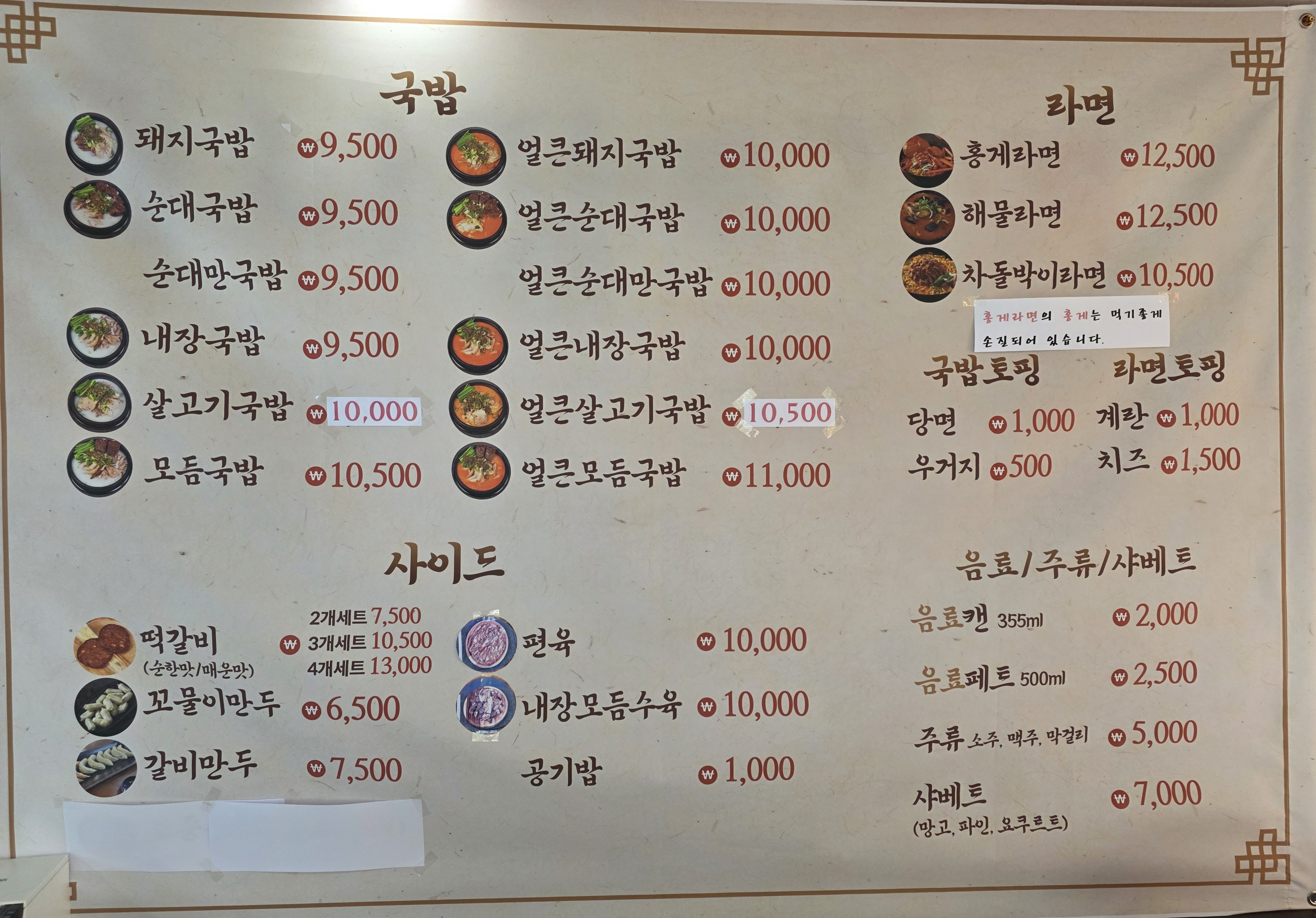 나정에가면 & 이바우국밥