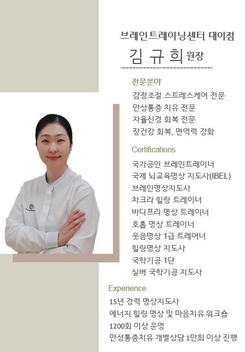 브레인트레이닝센터 대이점