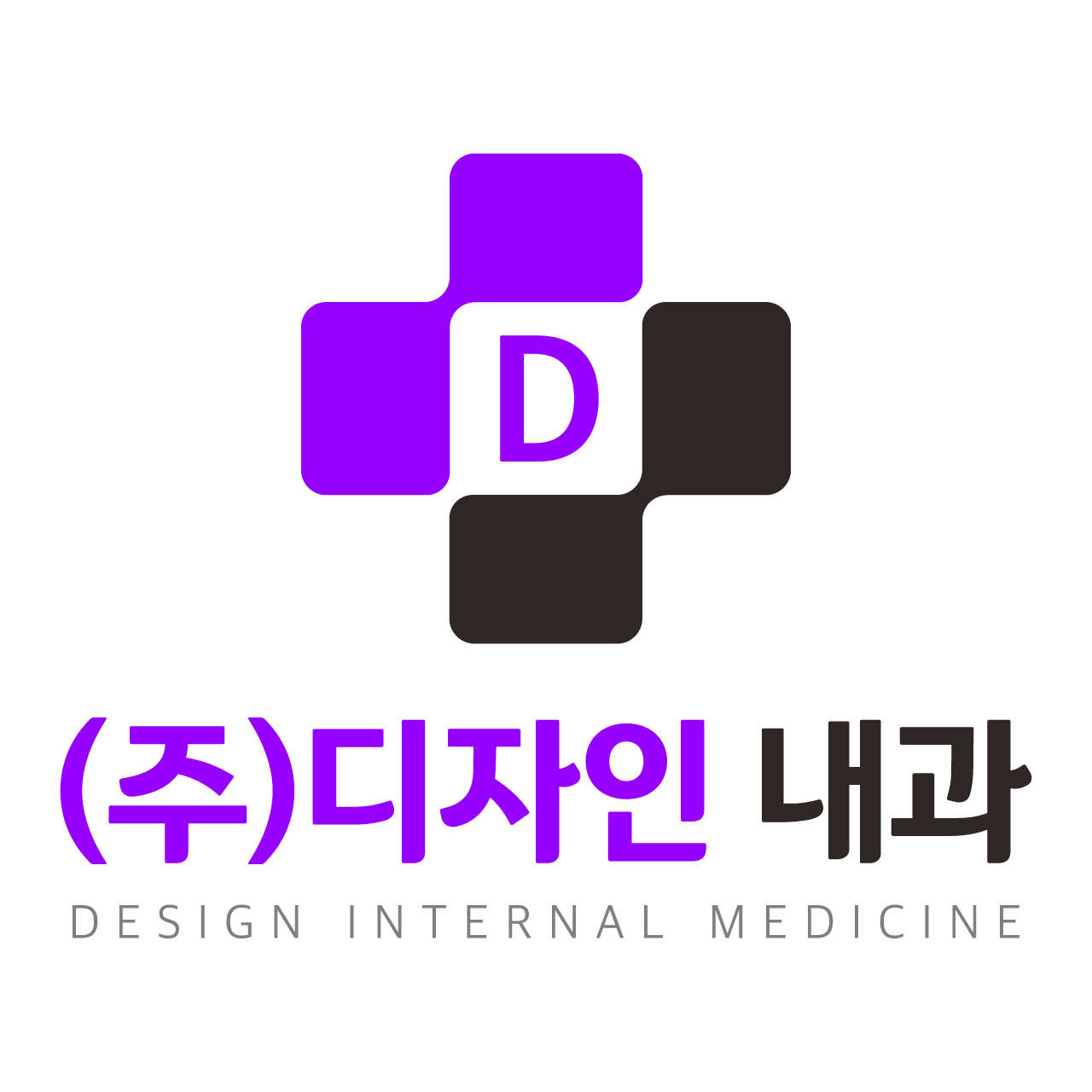 디자인내과