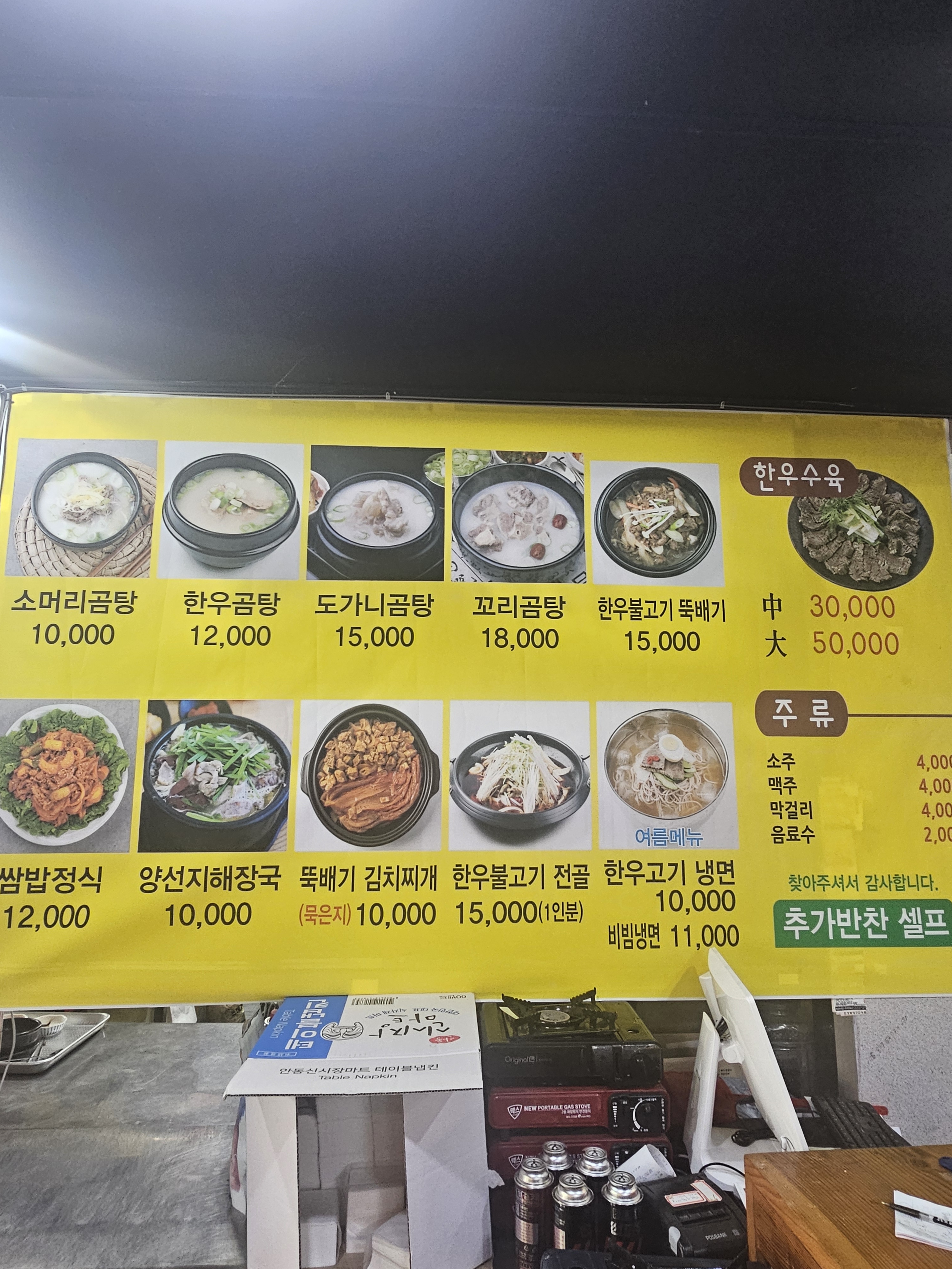 소나무집 설명사진