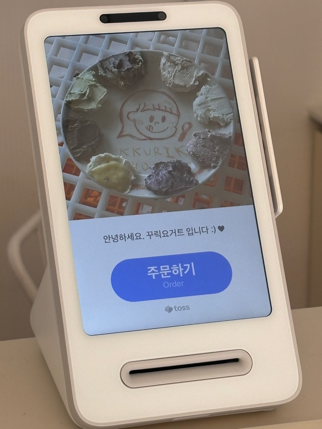 꾸릭요거트 덕천점