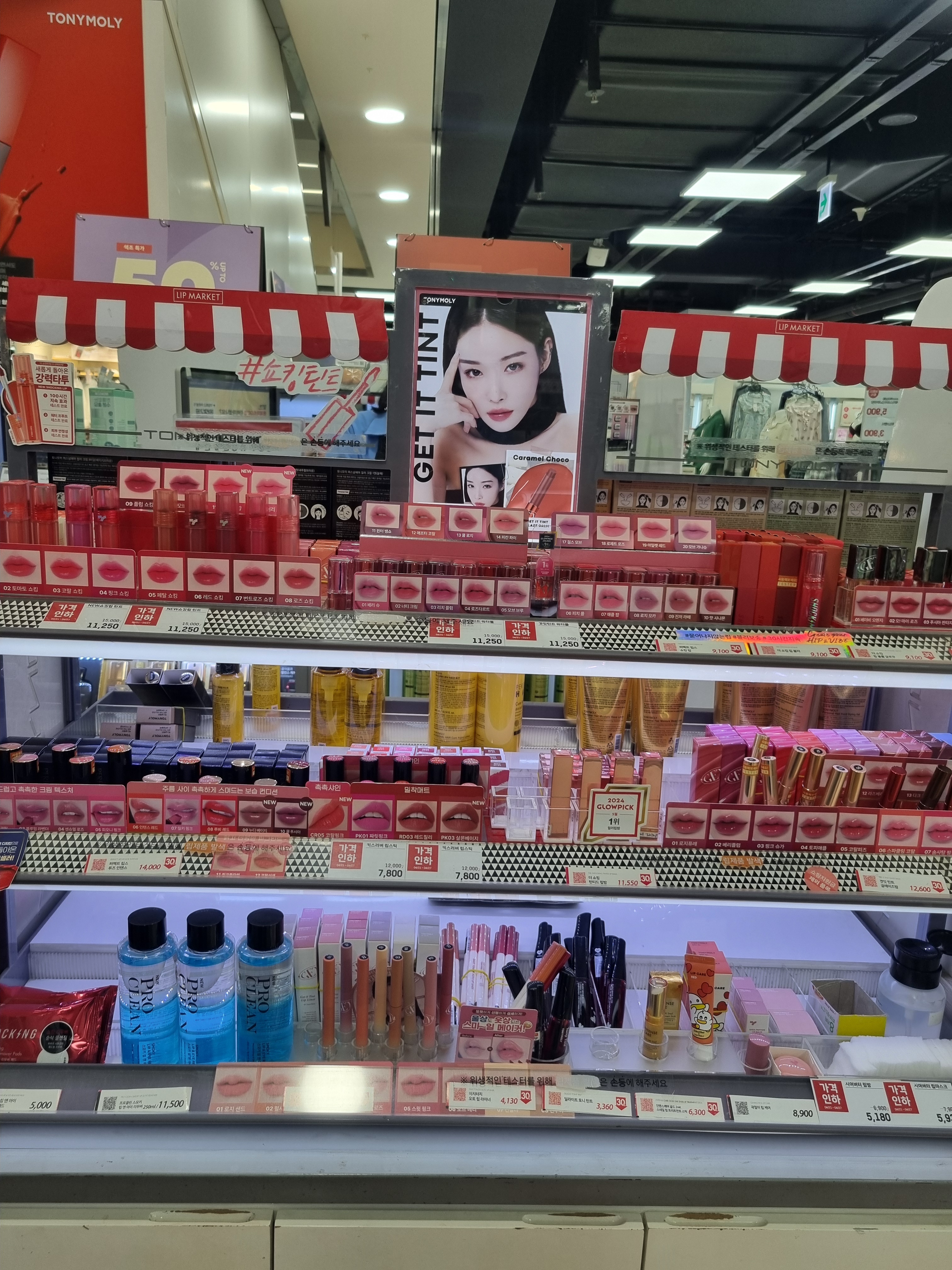 토니모리 롯데마트 선부점