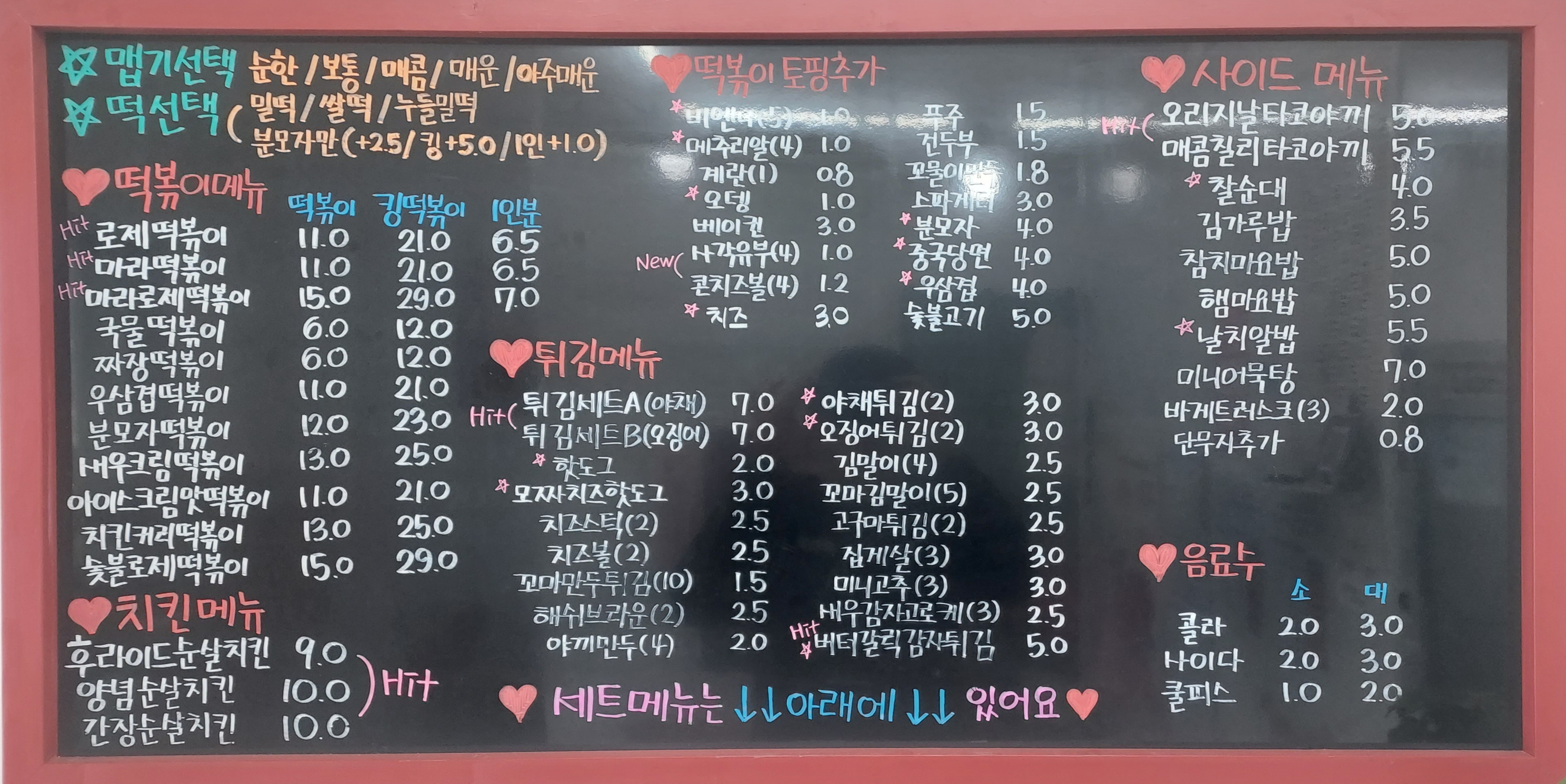 배떡 전주에코시티점
