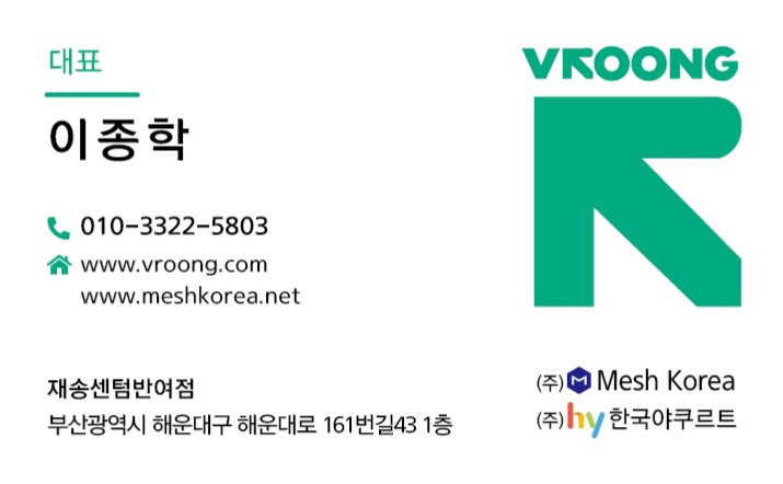 부릉 해운대구지점
