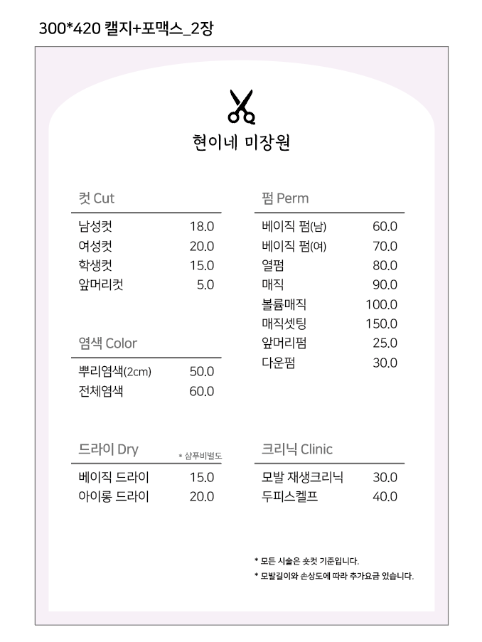 현이네 미장원