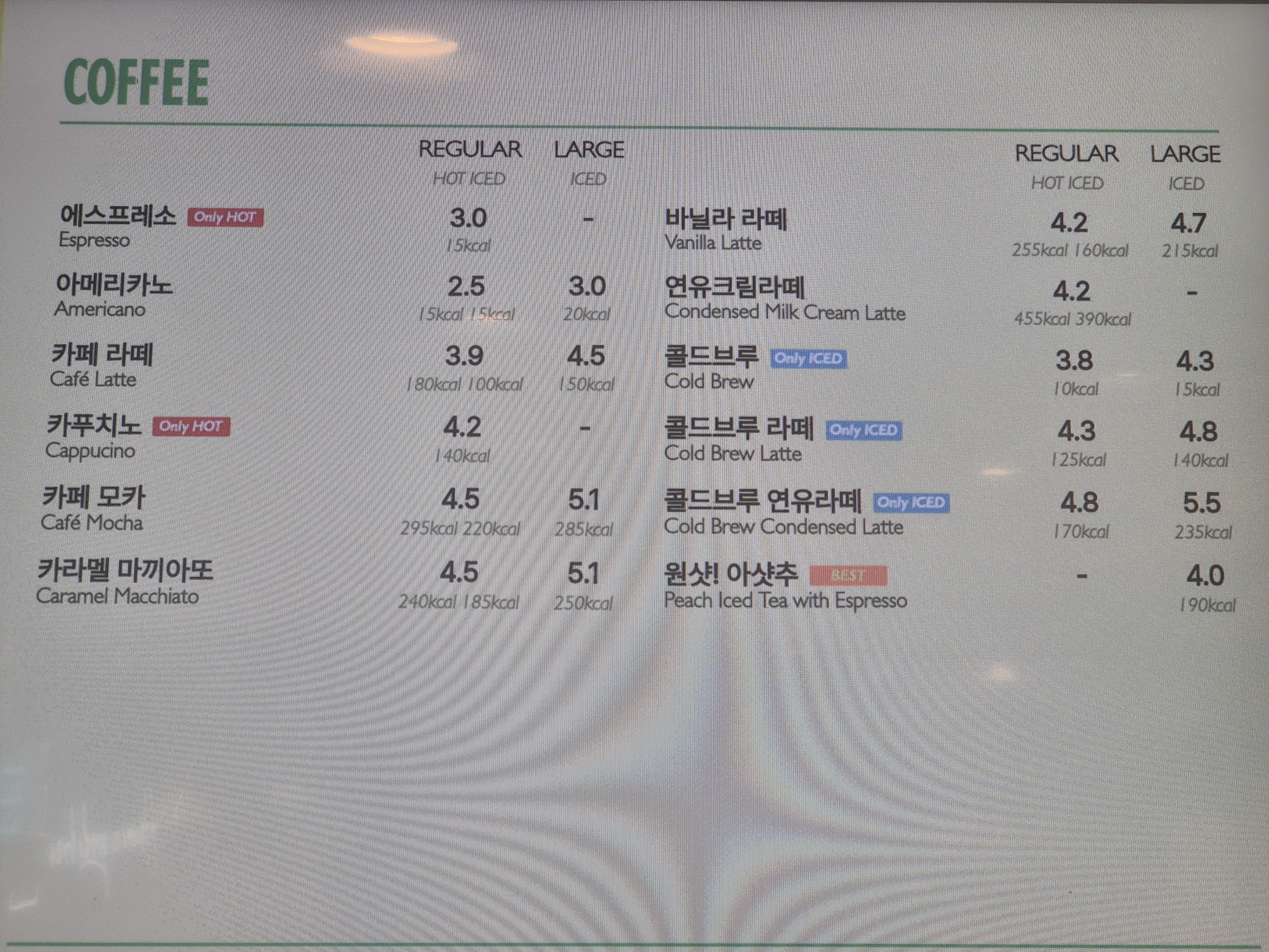 뚜레쥬르 울산야음롯데점