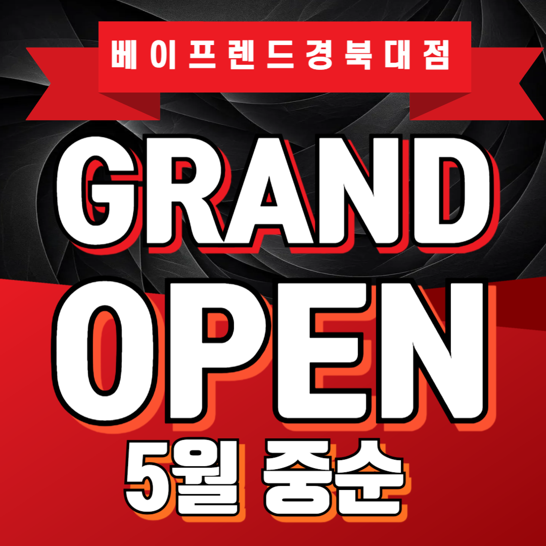 베이프렌드 전자담배 경북대점