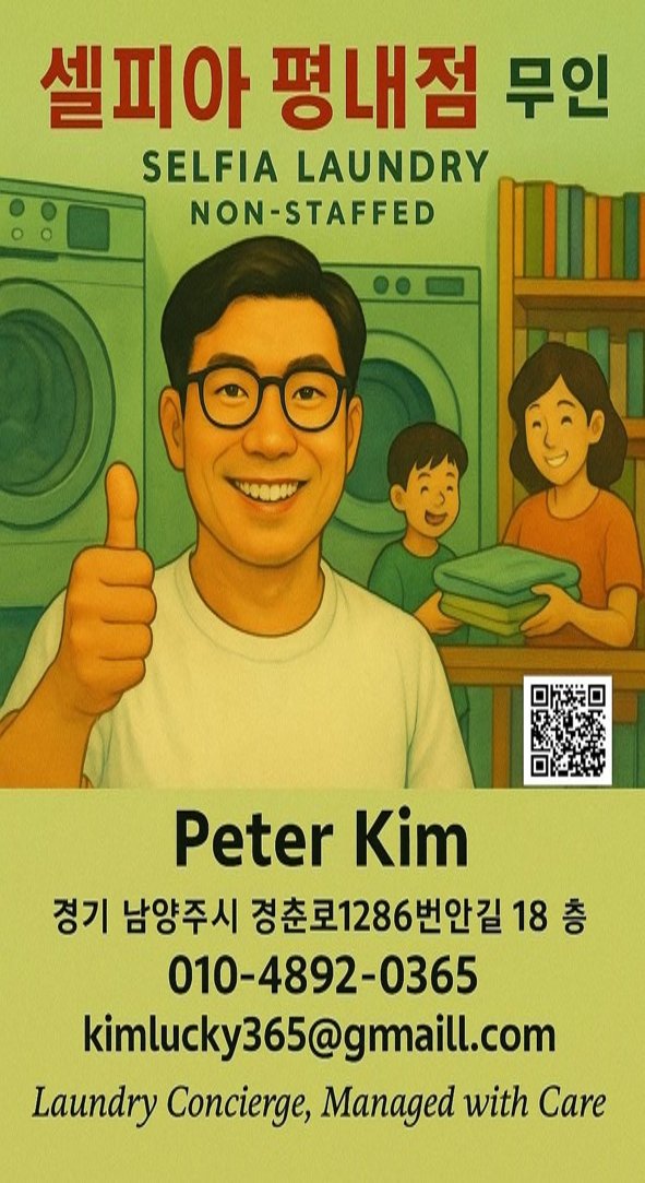셀피아 평내점
