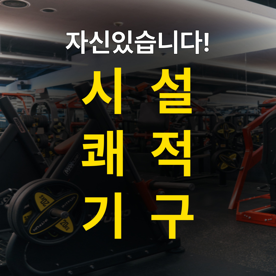 헬스보이짐 강남역점 내부 또는 관련 모습