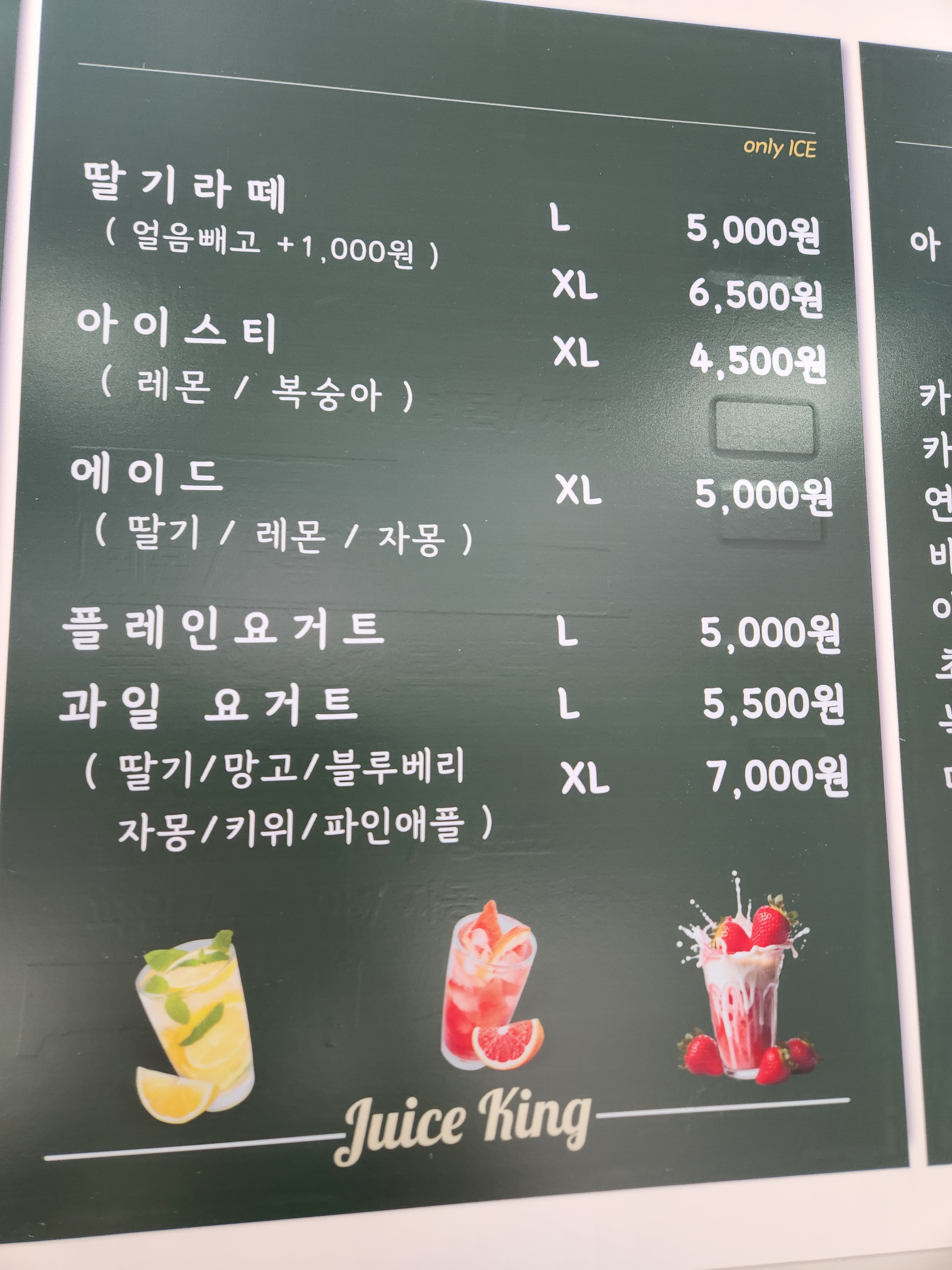 쥬스킹 태안점