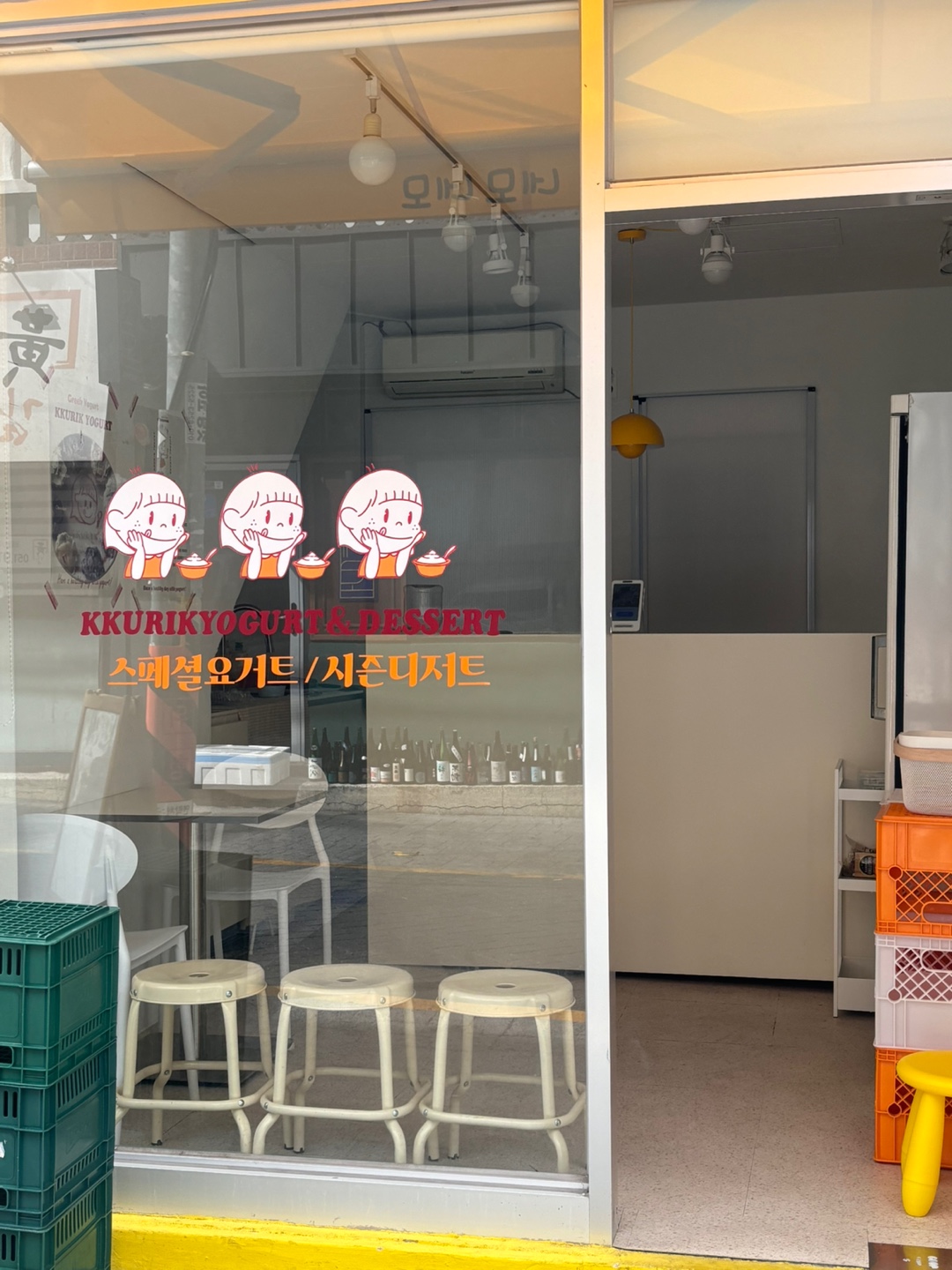 꾸릭요거트 덕천점