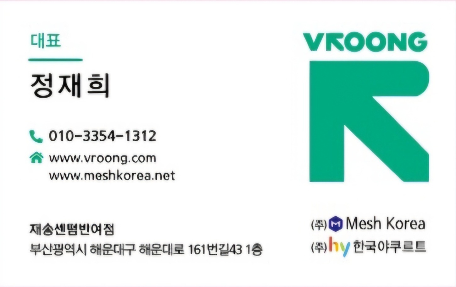 부릉 해운대구지점