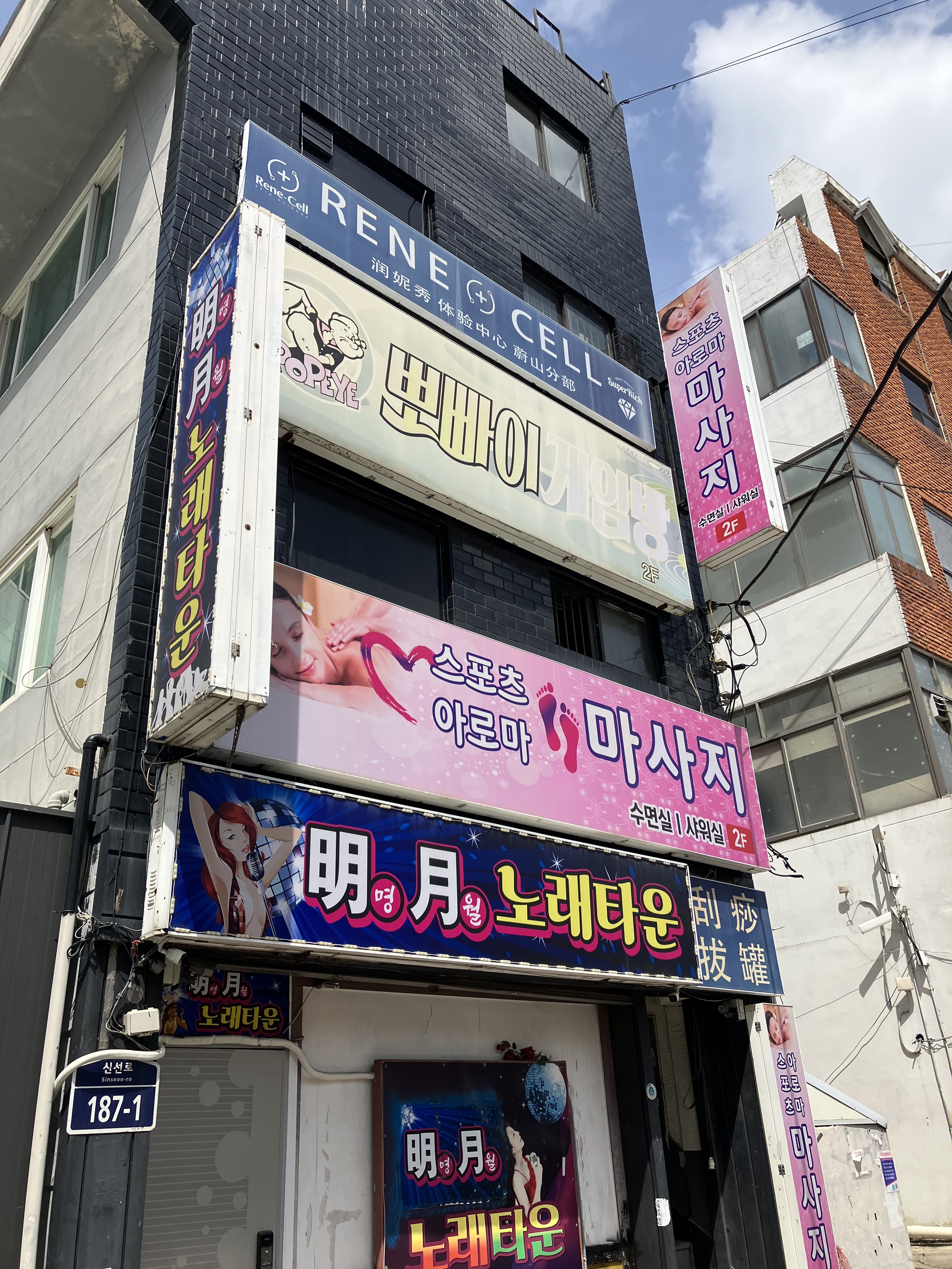 스포츠아로마마사지 대표 이미지