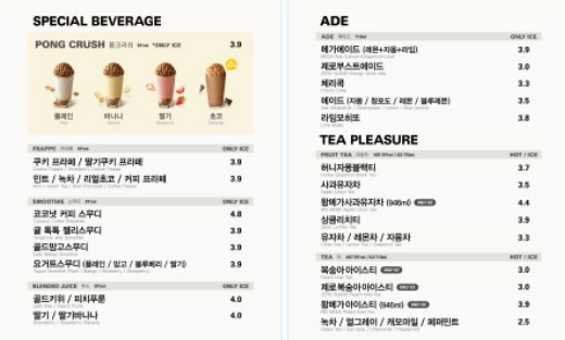 메가MGC커피