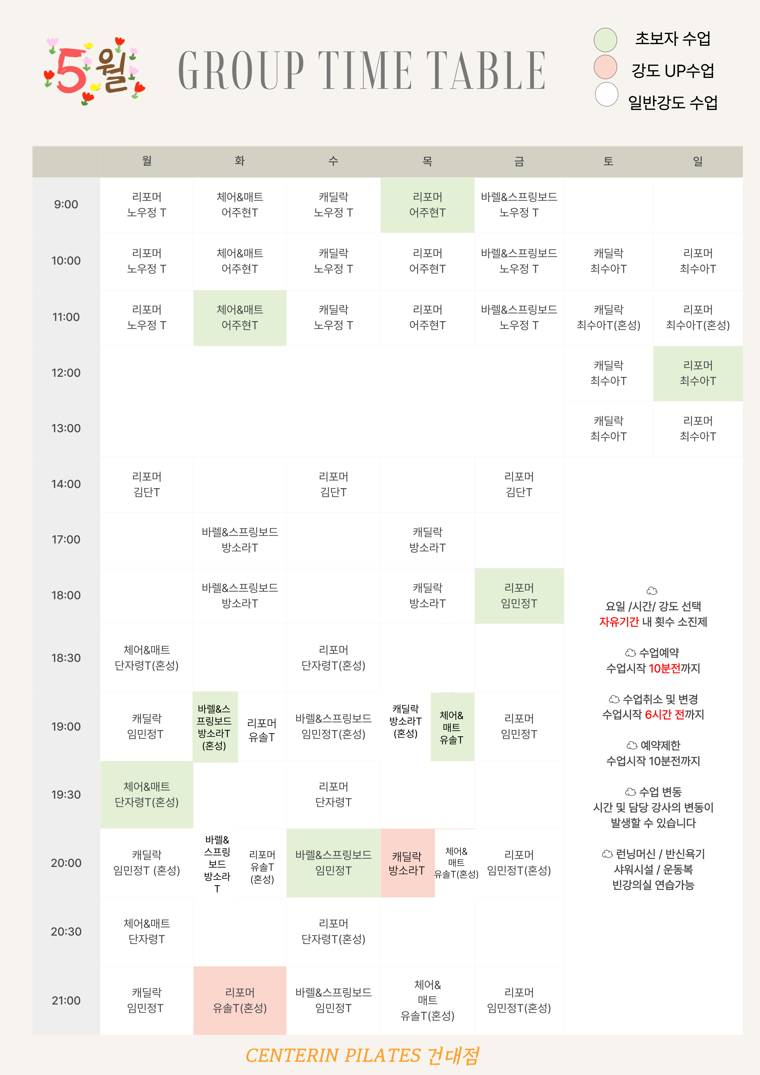 센터인필라테스 건대입구역점