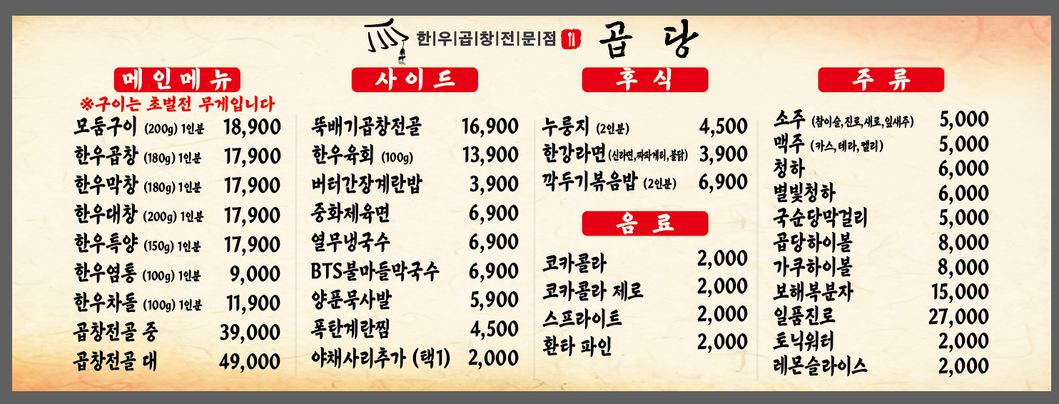 곱당