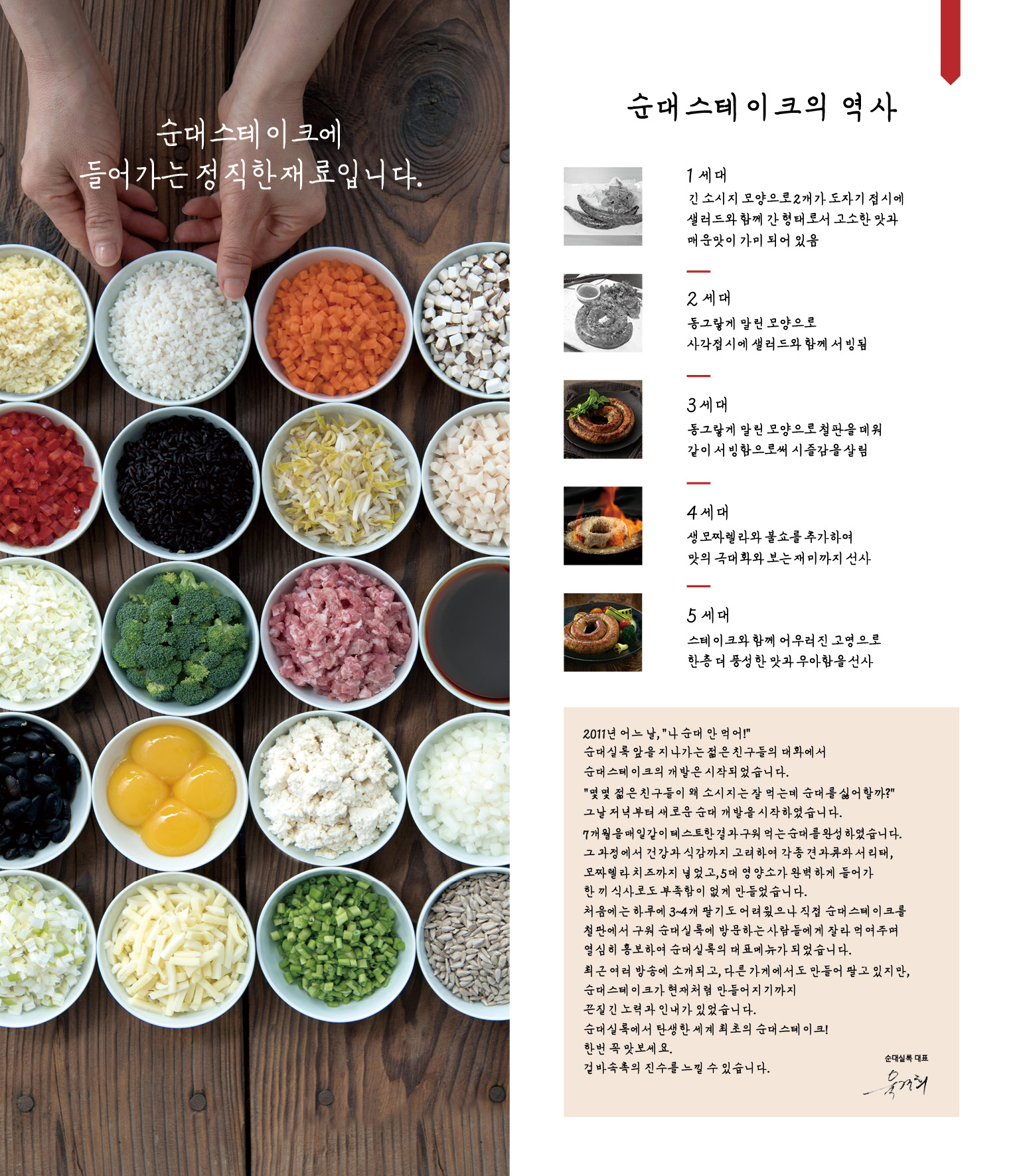 순대실록 과천점