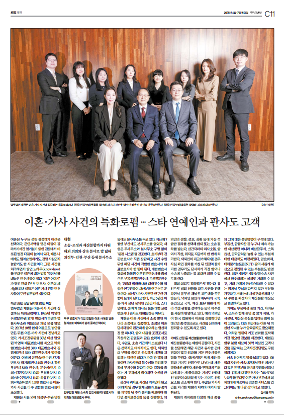 법무법인 재현 이혼전문변호사 박희현 대표 이미지