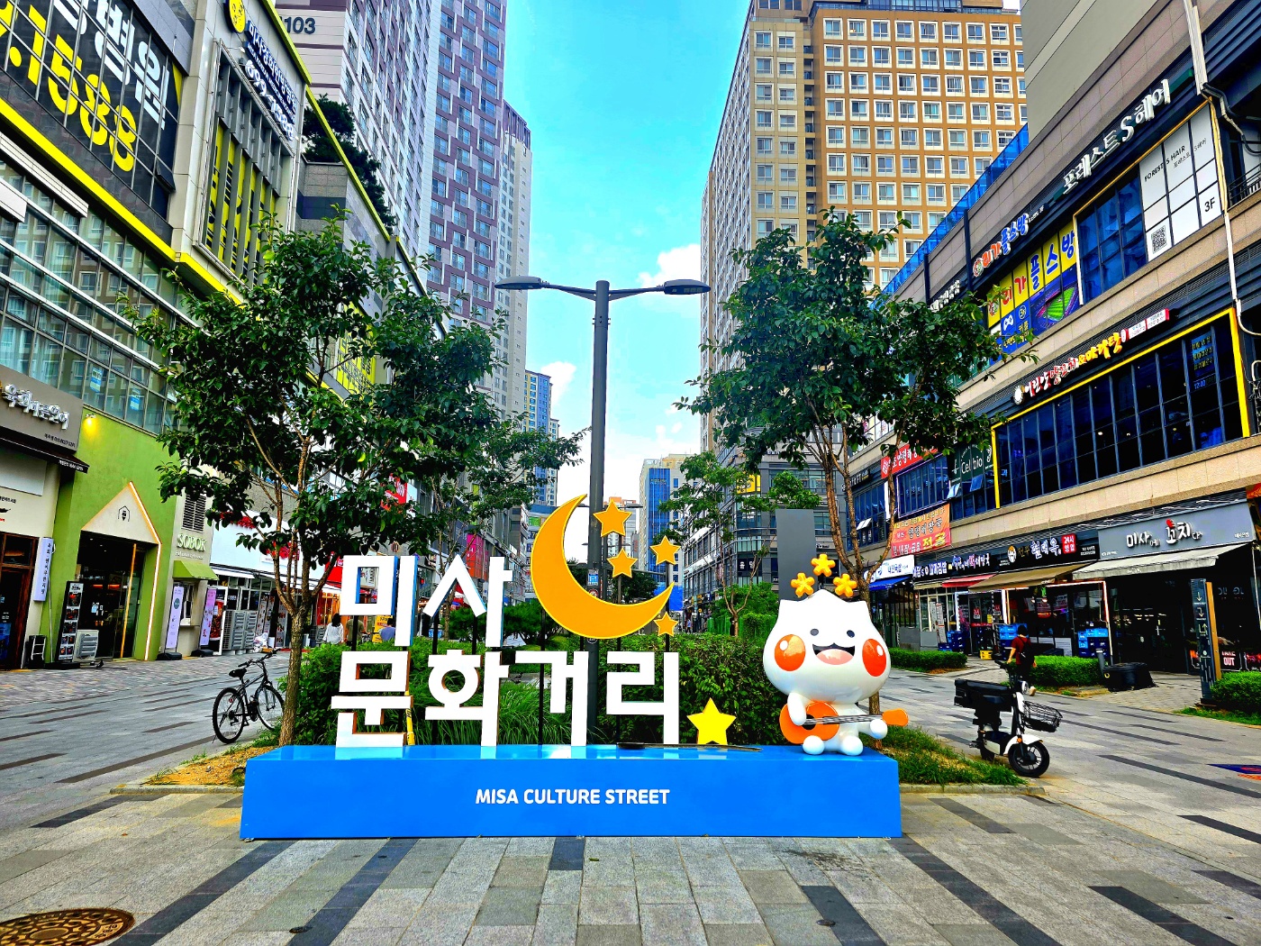 미사퍼스트 공인중개사사무소