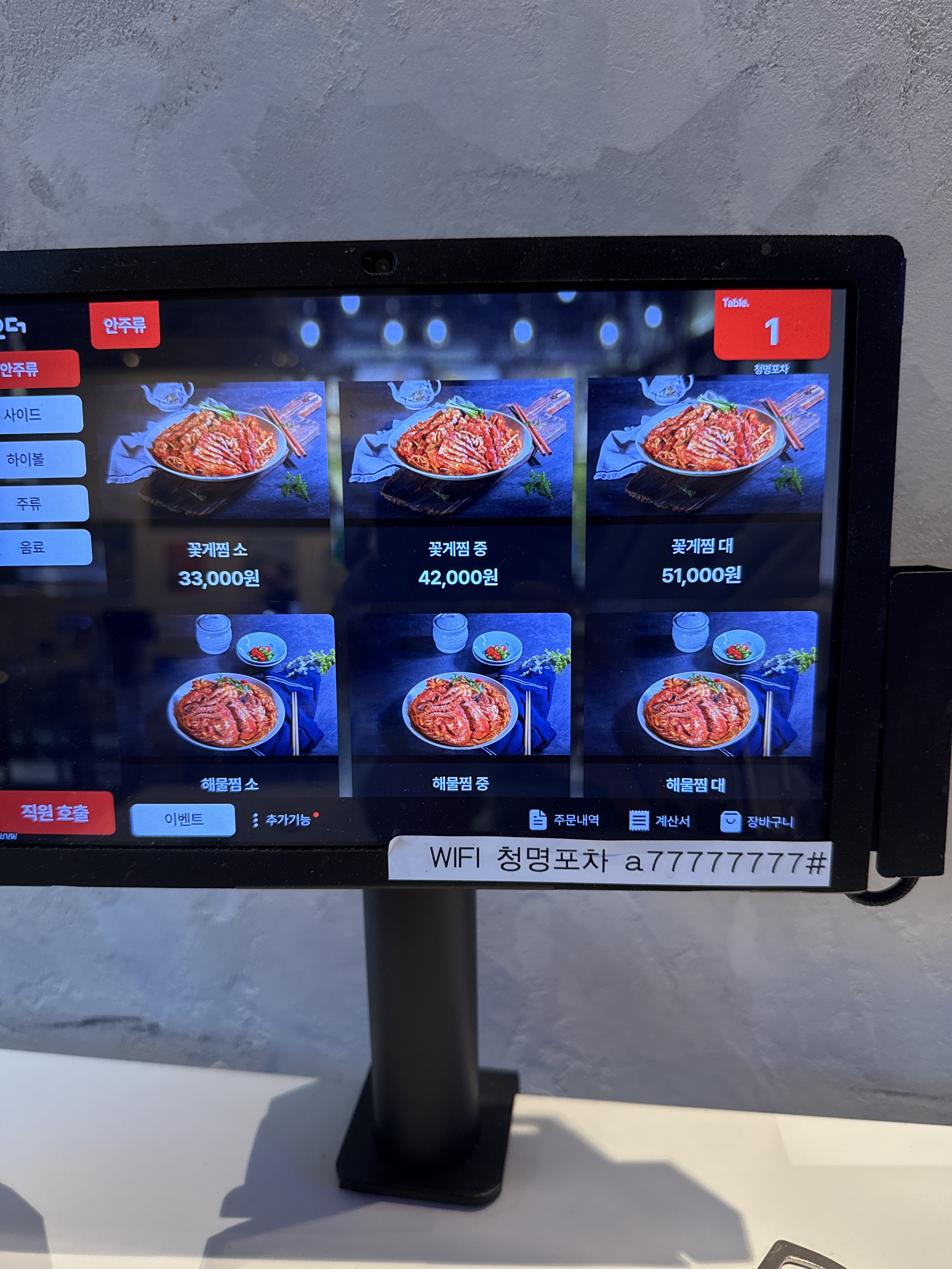 입큰아구&알곤이찜 수원성대점