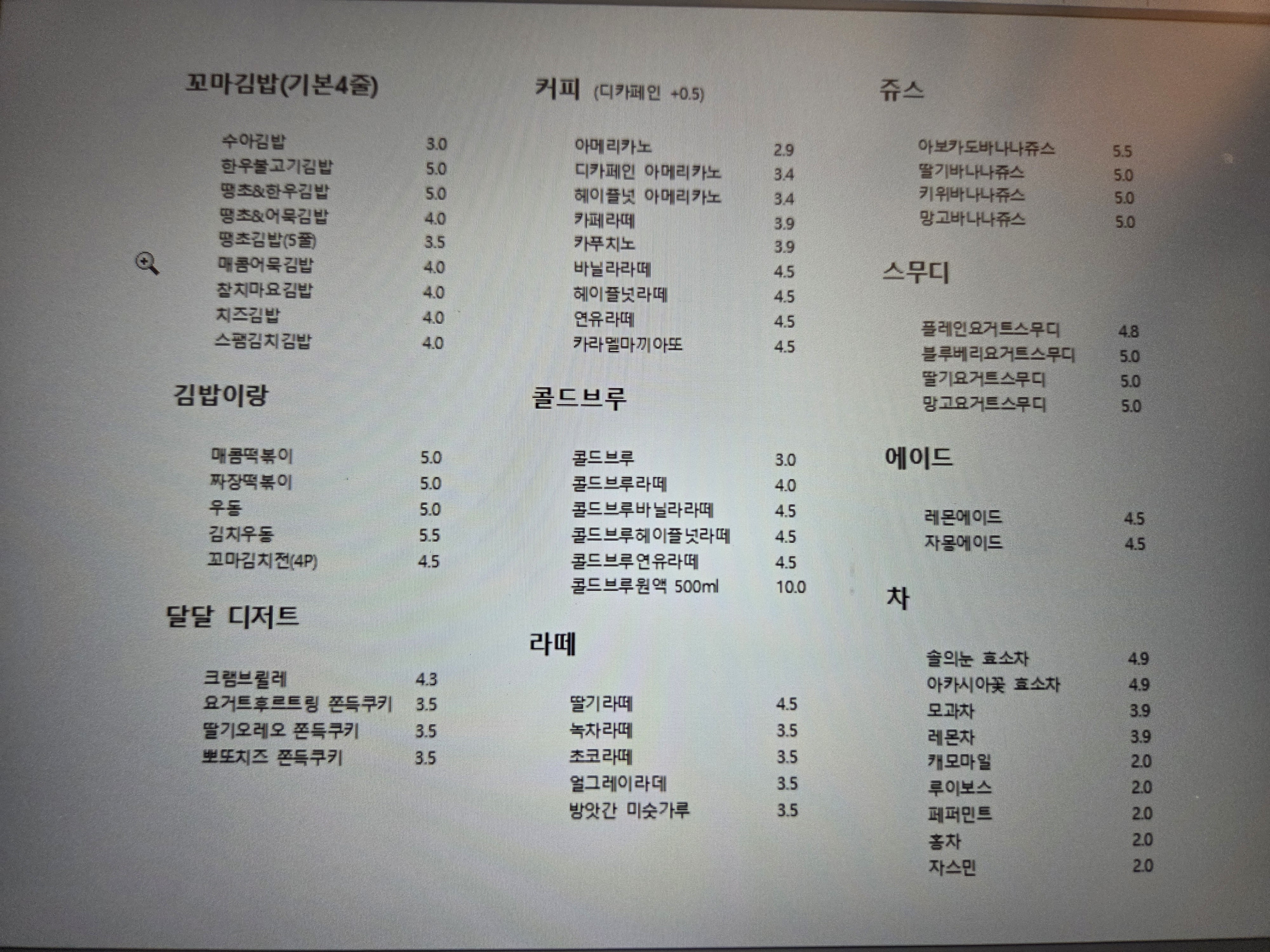 수아꼬마김밥&커피