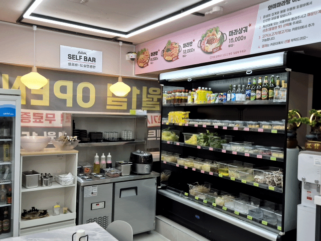 와떠마라탕 회기점