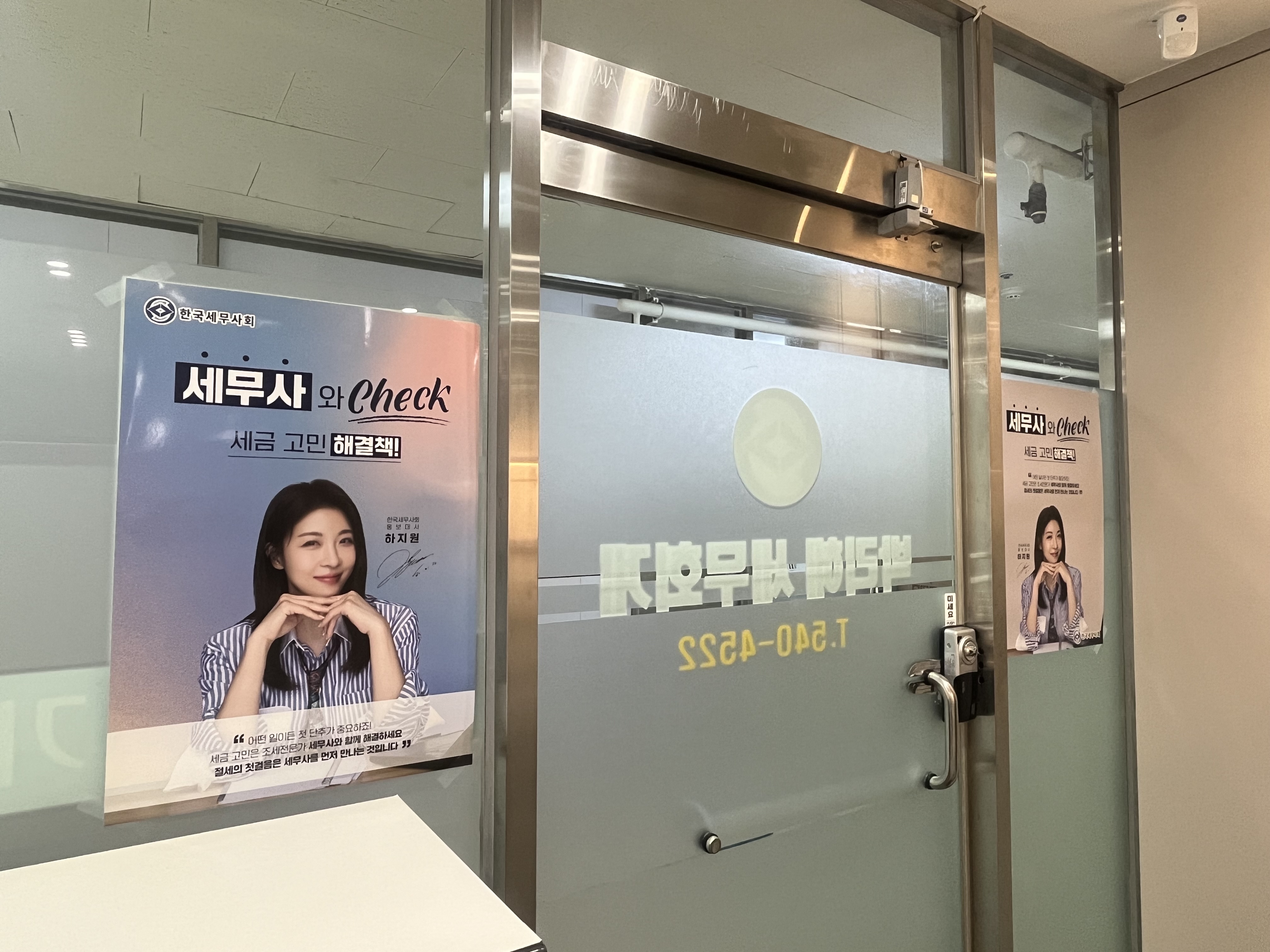 박리혜 세무회계사무소 대표 이미지