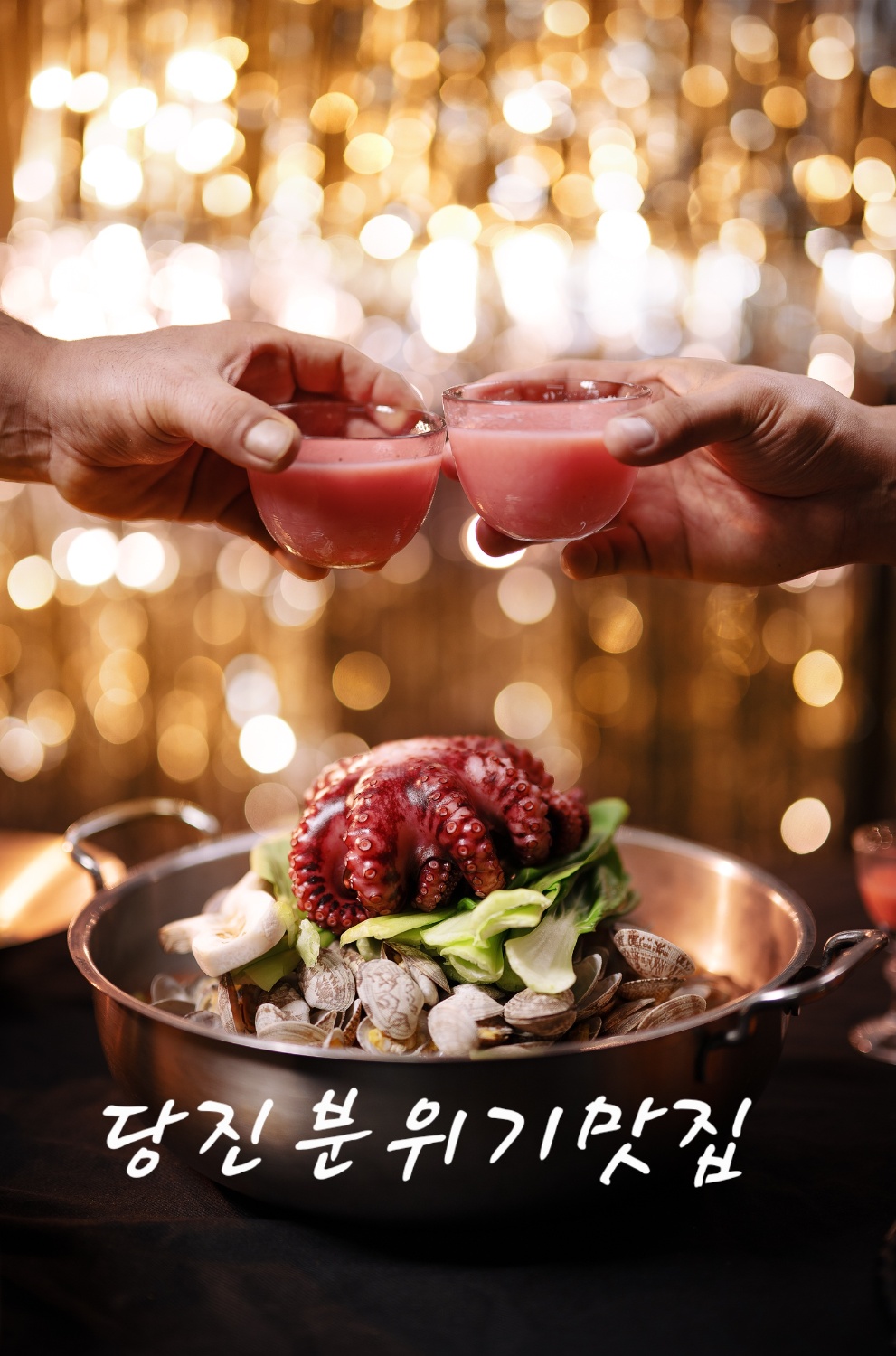 황제 바지락칼국수 당진왜목마을점 4